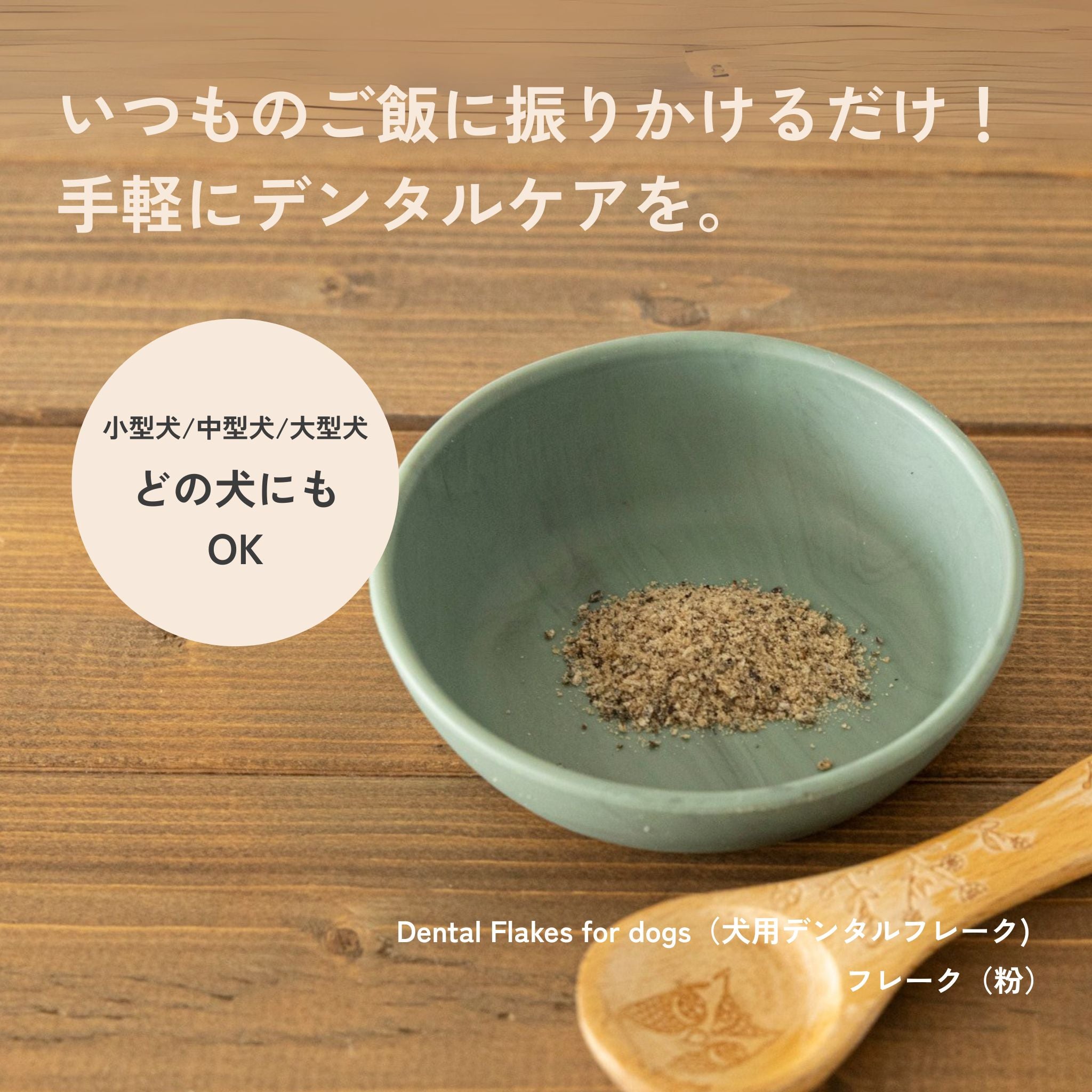 Sizzles シズル