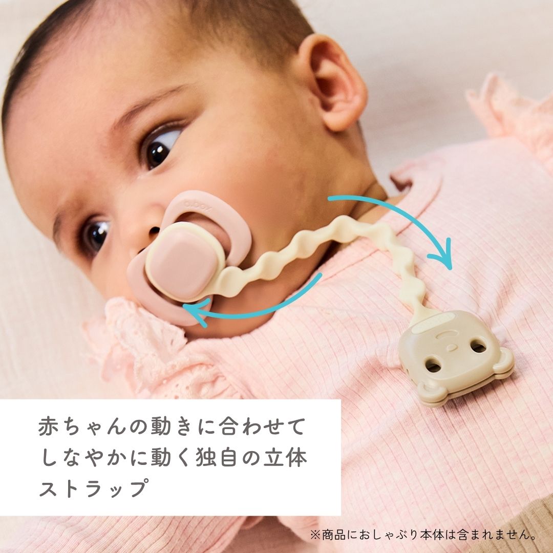 【10月以降発売開始予定】Soother Clip おしゃぶりクリップ