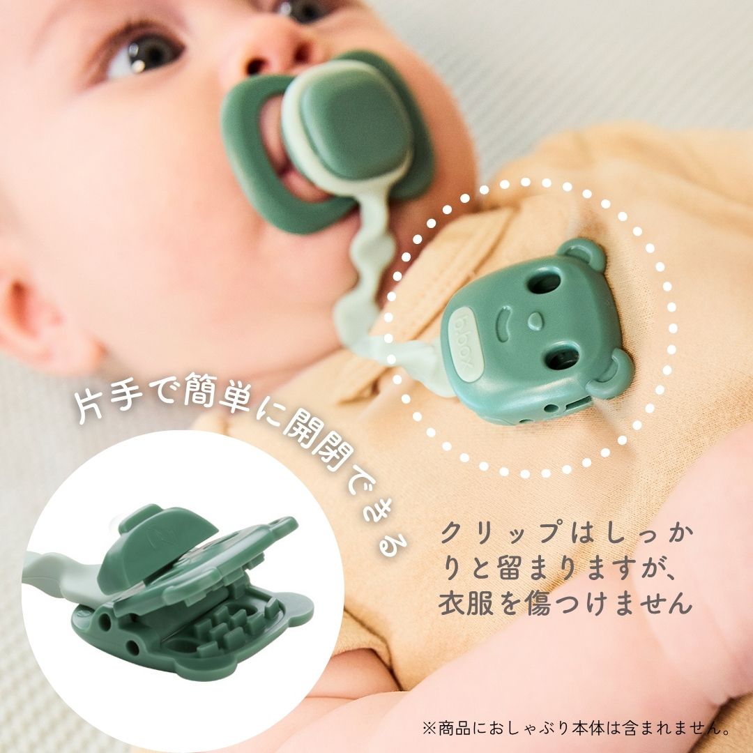 【10月以降発売開始予定】Soother Clip おしゃぶりクリップ
