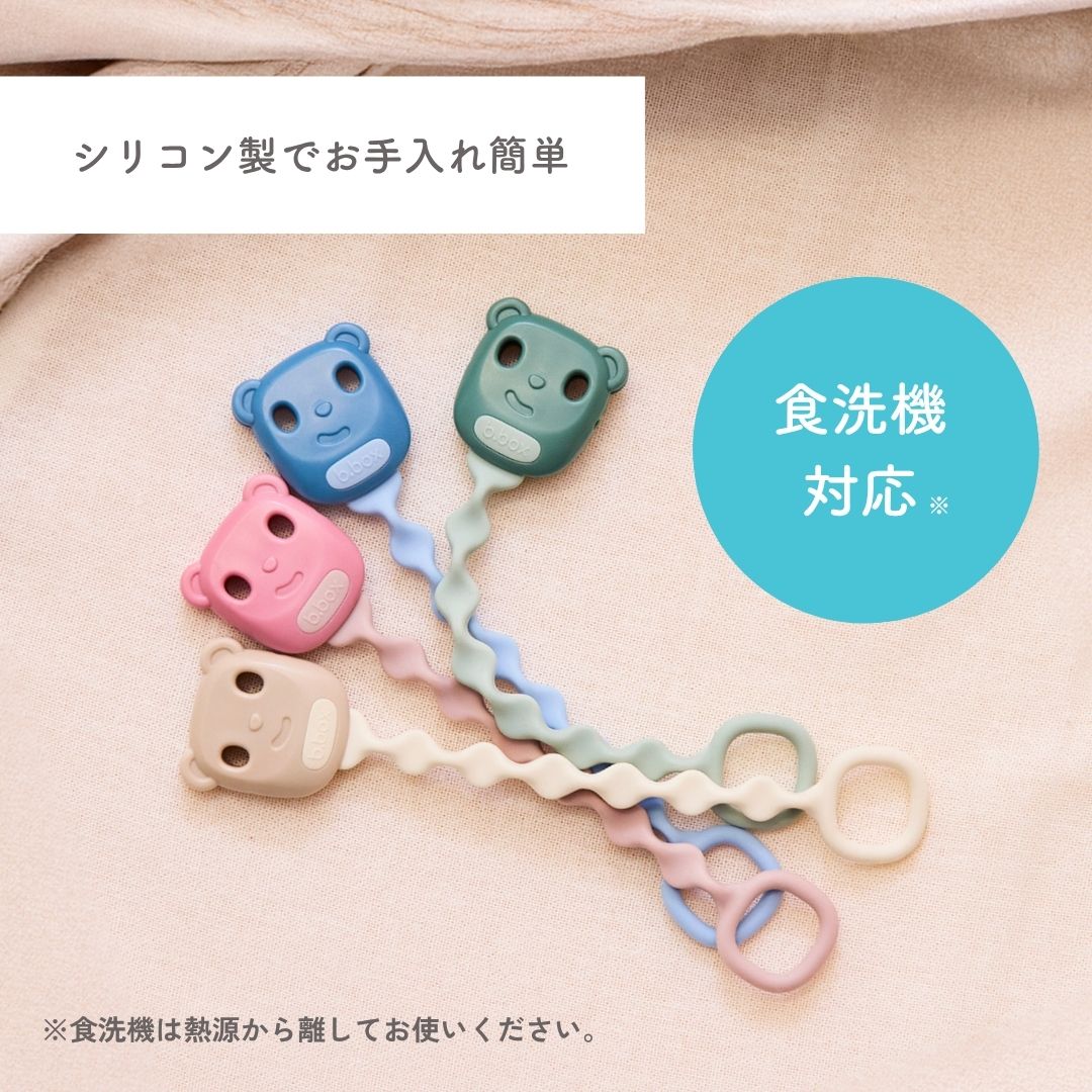 【10月以降発売開始予定】Soother Clip おしゃぶりクリップ