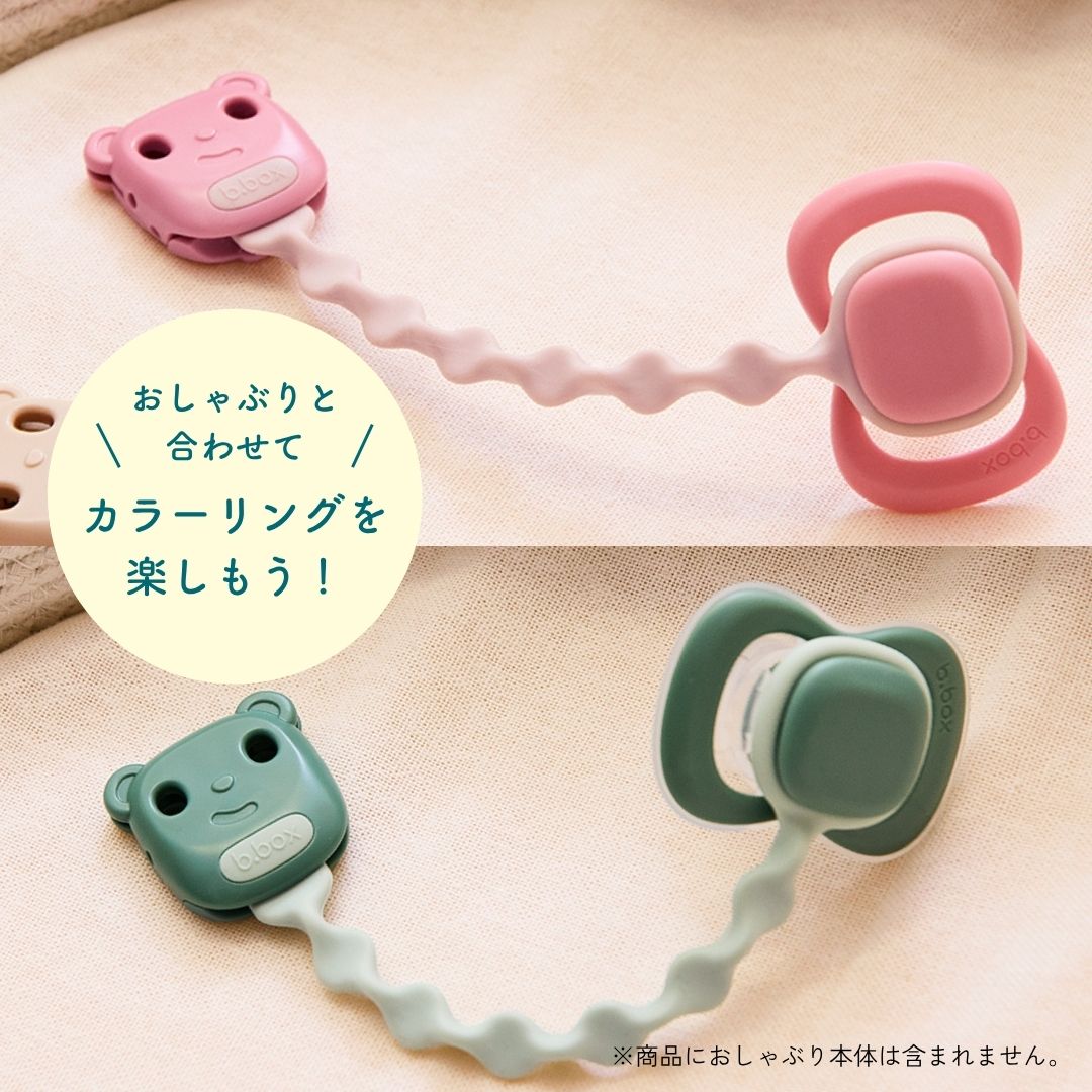 【10月以降発売開始予定】Soother Clip おしゃぶりクリップ