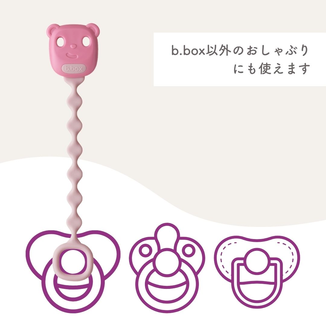 【10月以降発売開始予定】Soother Clip おしゃぶりクリップ