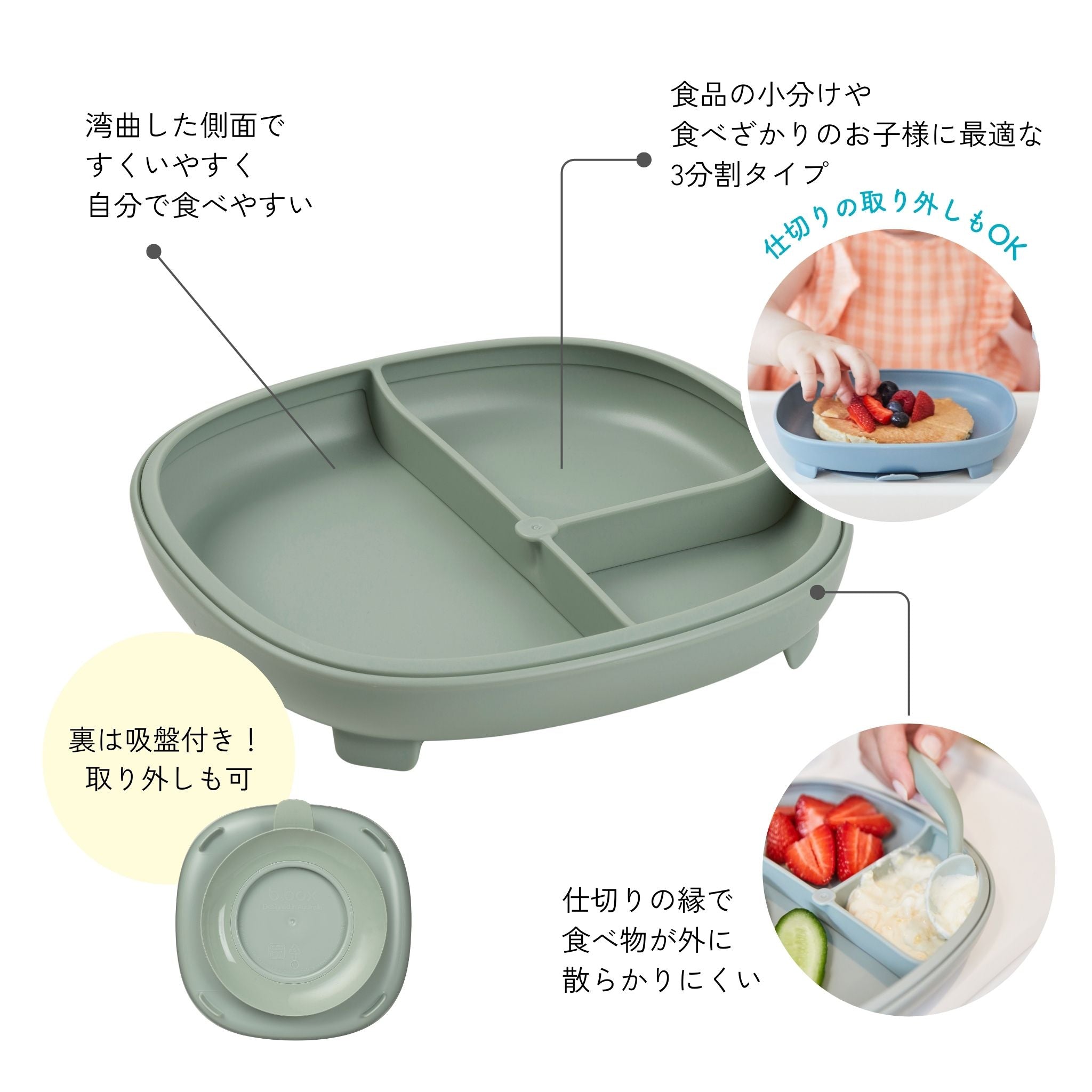 2 in 1 サクションプレート(吸盤付き食器) - 2 in 1 Suction Plate