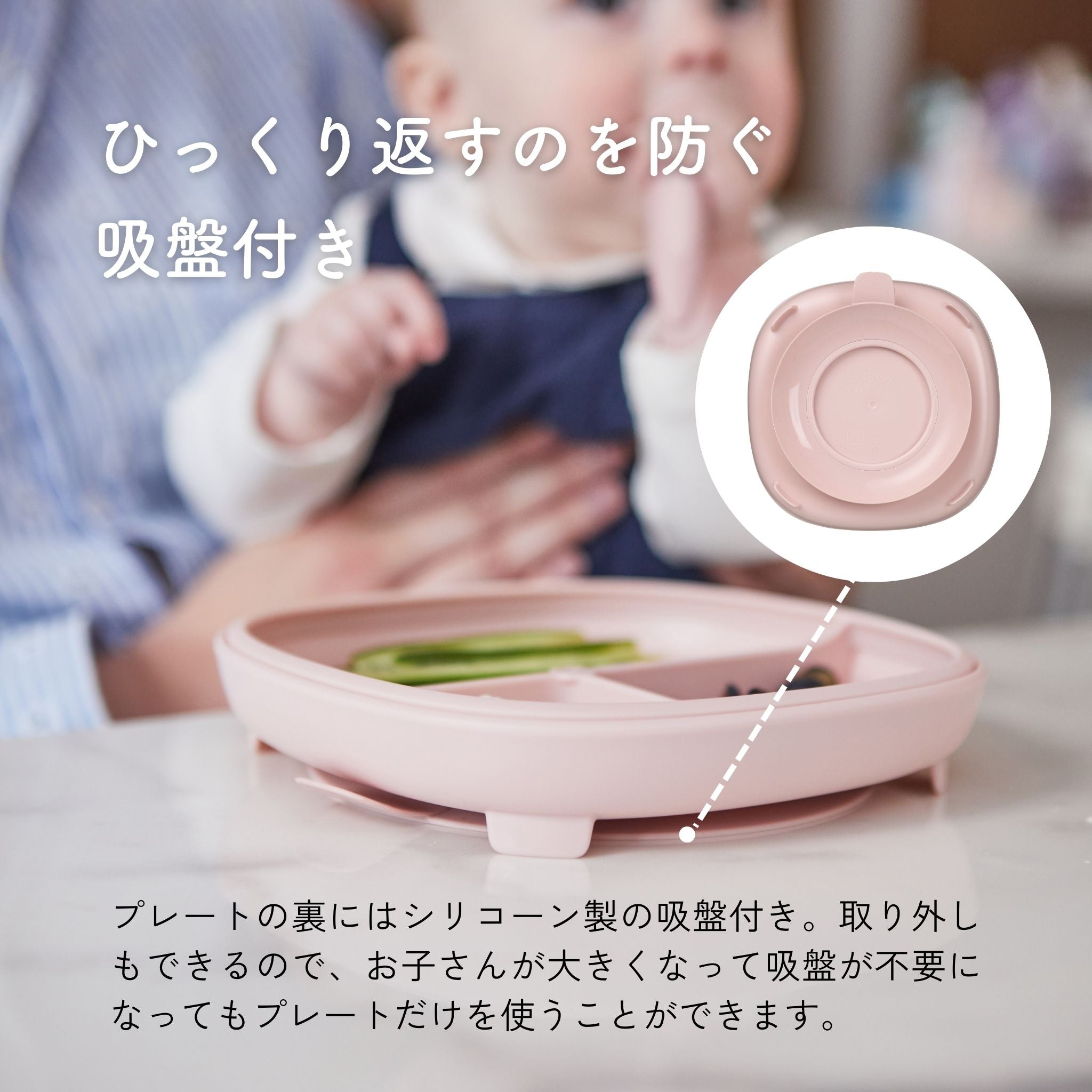 2 in 1 サクションプレート(吸盤付き食器) - 2 in 1 Suction Plate