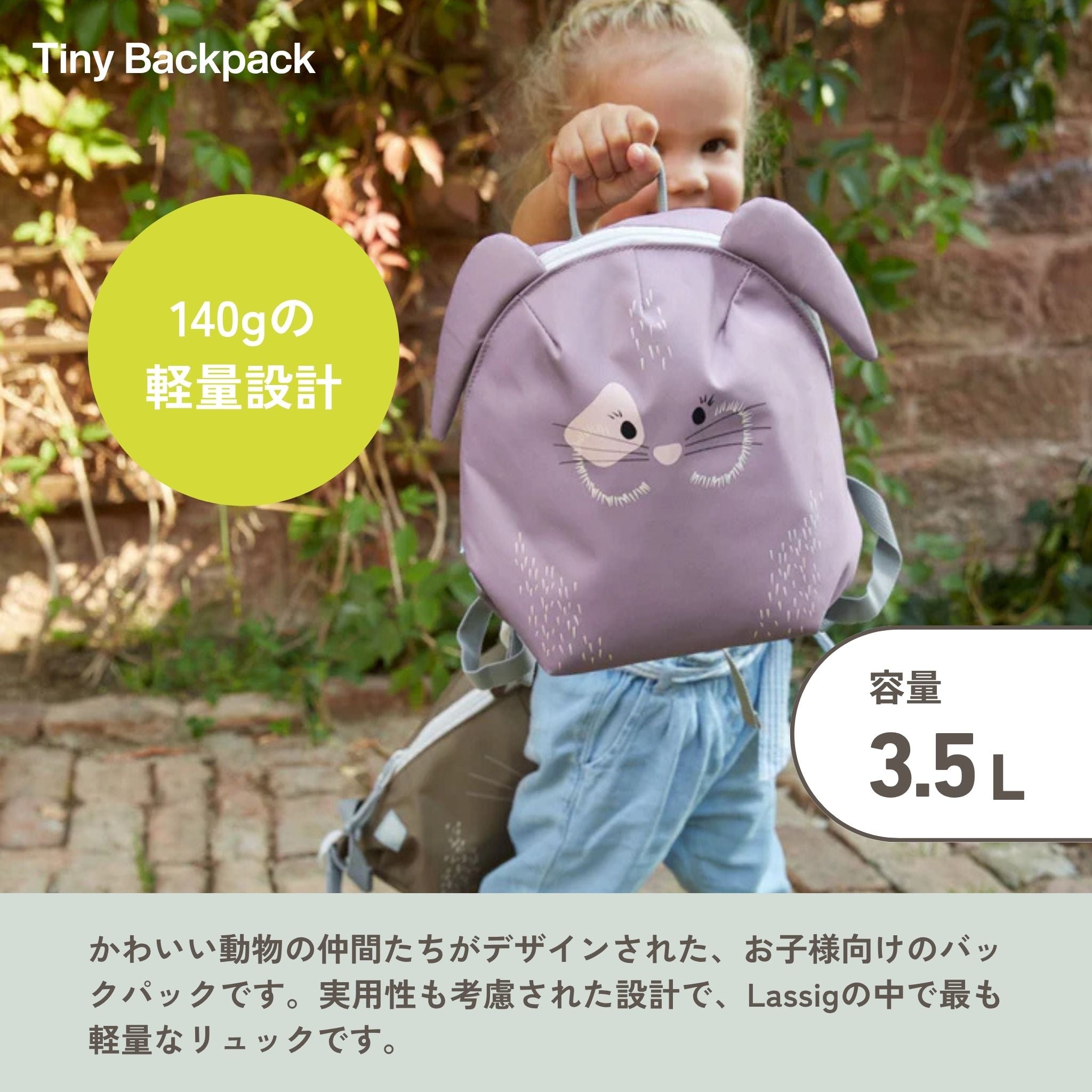 Tiny Backpack About Friends タイニーバックパック