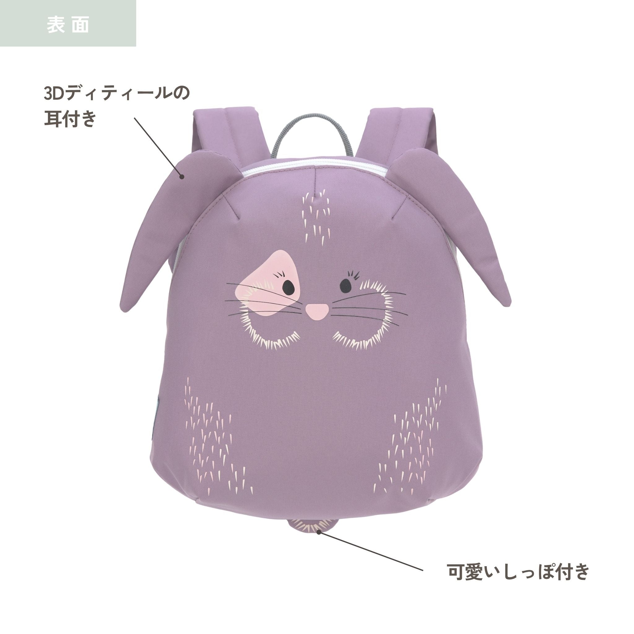 Tiny Backpack About Friends タイニーバックパック