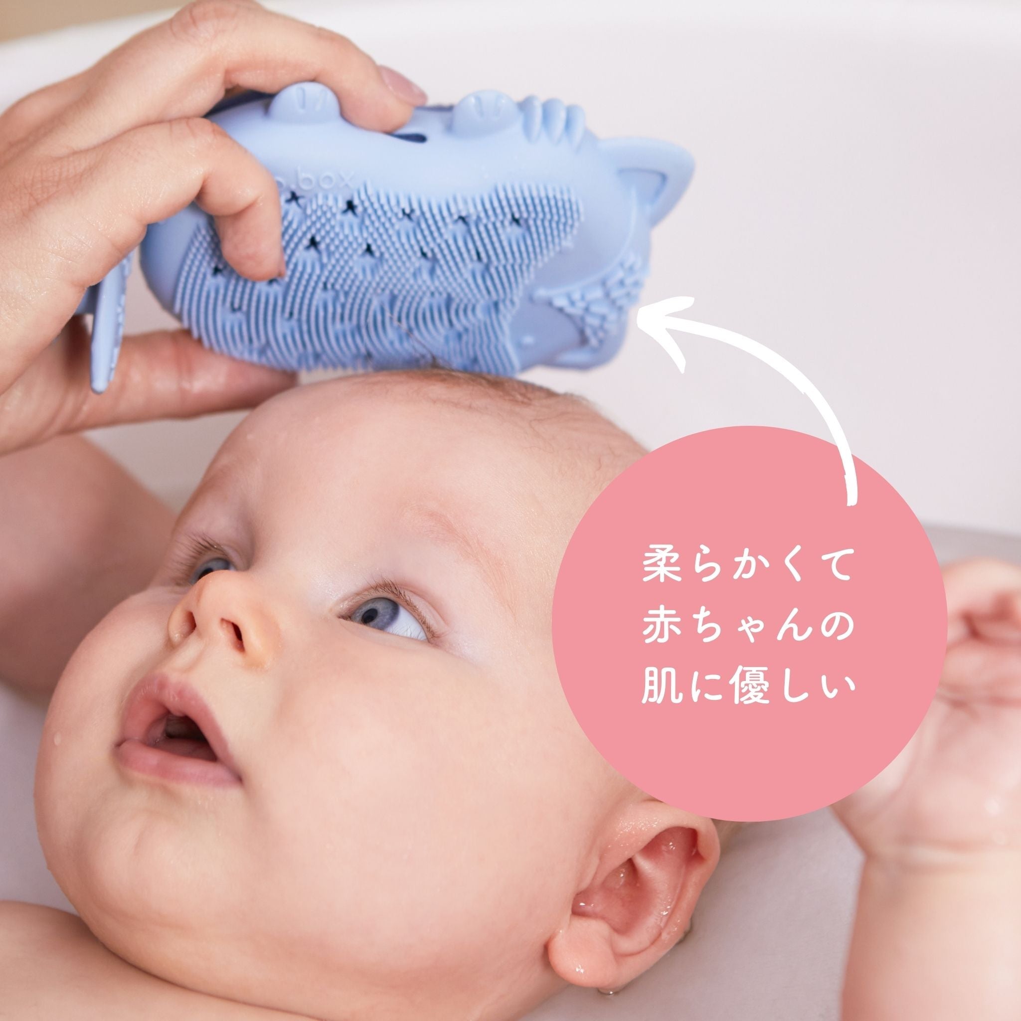 子供用 頭皮用 体用 バスブラシ 体を洗う様子 柔らかくて赤ちゃんの肌に優しい