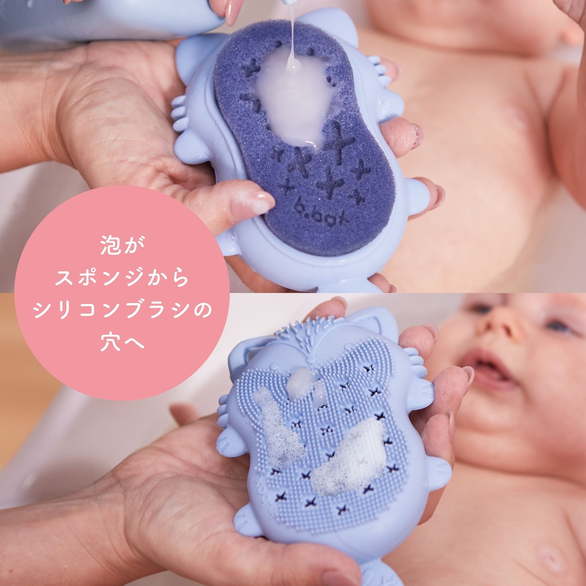 ベビーバスブラシ+スポンジ(入浴用赤ちゃんスポンジ)/baby bath brush + sponge