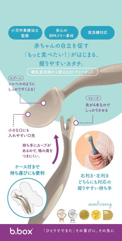 【販促物各種】b.box