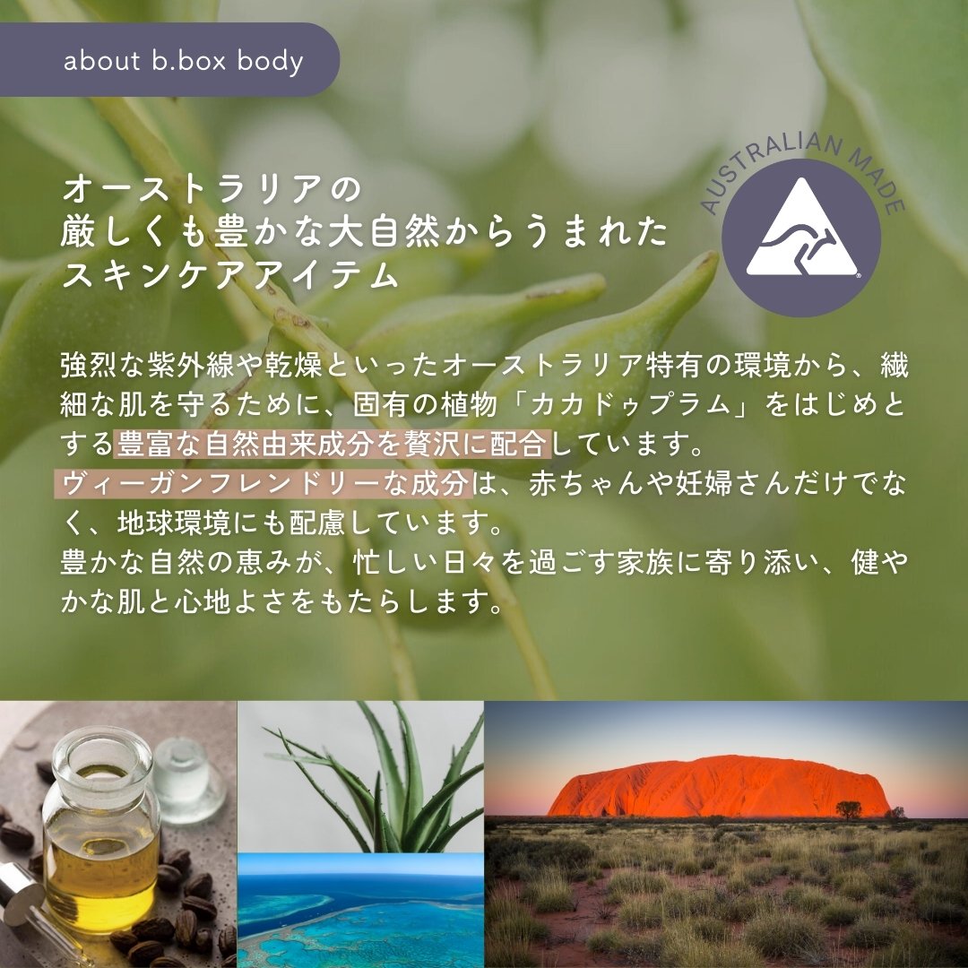 protect/b.box body プロテクト ナッピーバリアクリーム<敏感肌用保護クリーム>