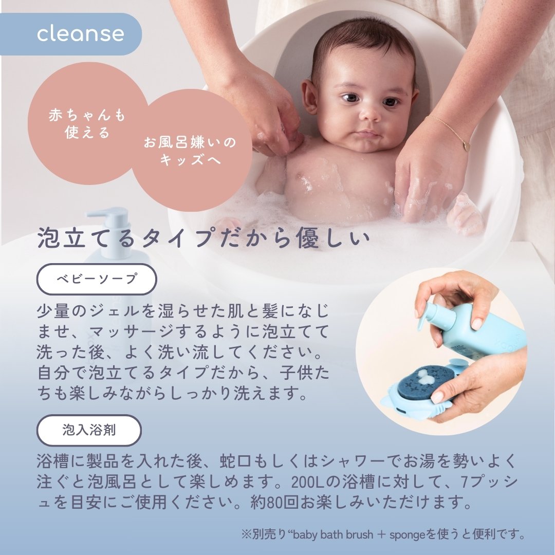 cleanse/b.box body クレンズ ヘア+ボディウォッシュ<髪・全身用ジェルソープ>