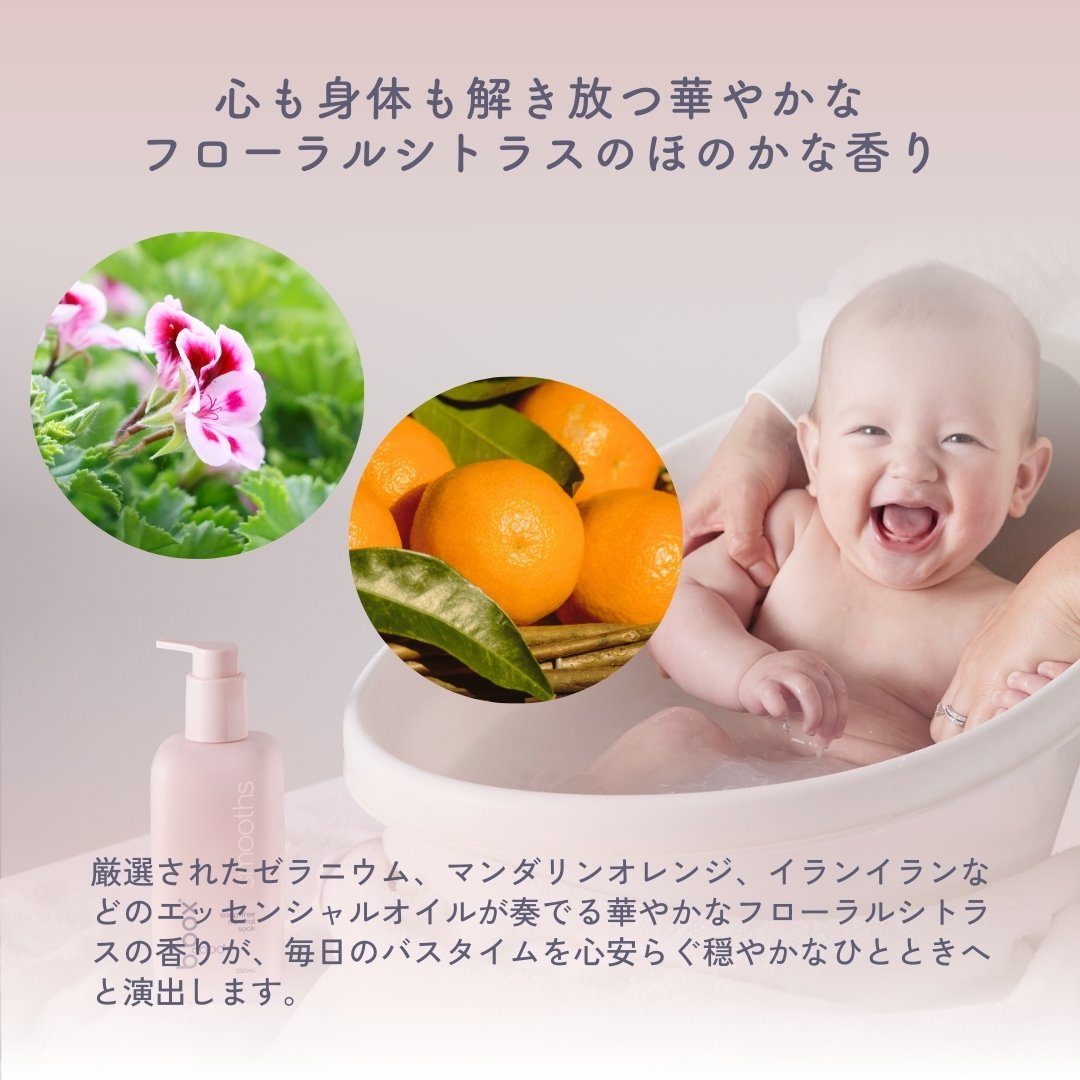 smooths/b.box body スムース ミネラルソーク<浴用化粧料>