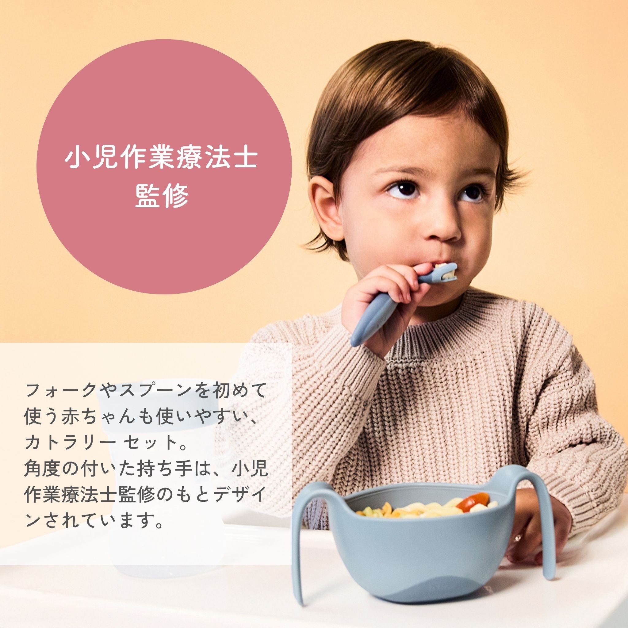 【10月以降発売開始予定】toddler cutlery カトラリーセット