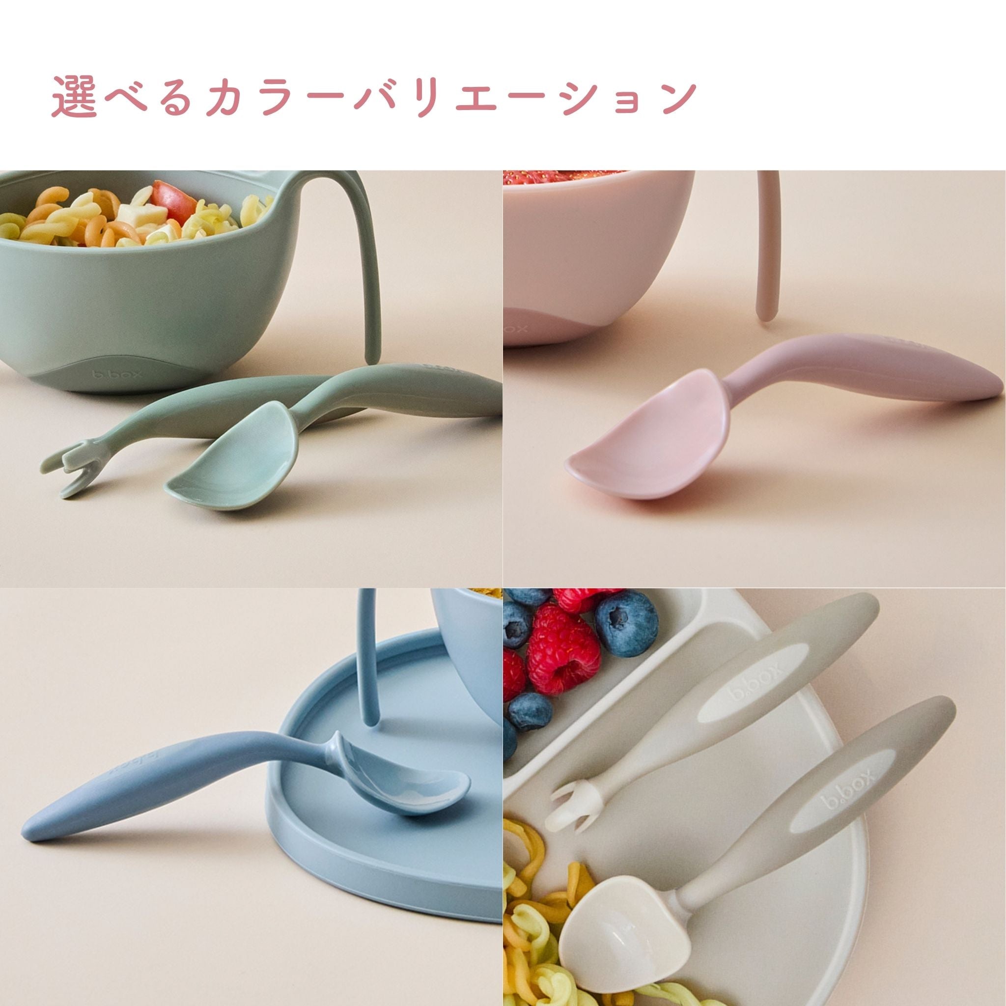 【10月以降発売開始予定】toddler cutlery カトラリーセット