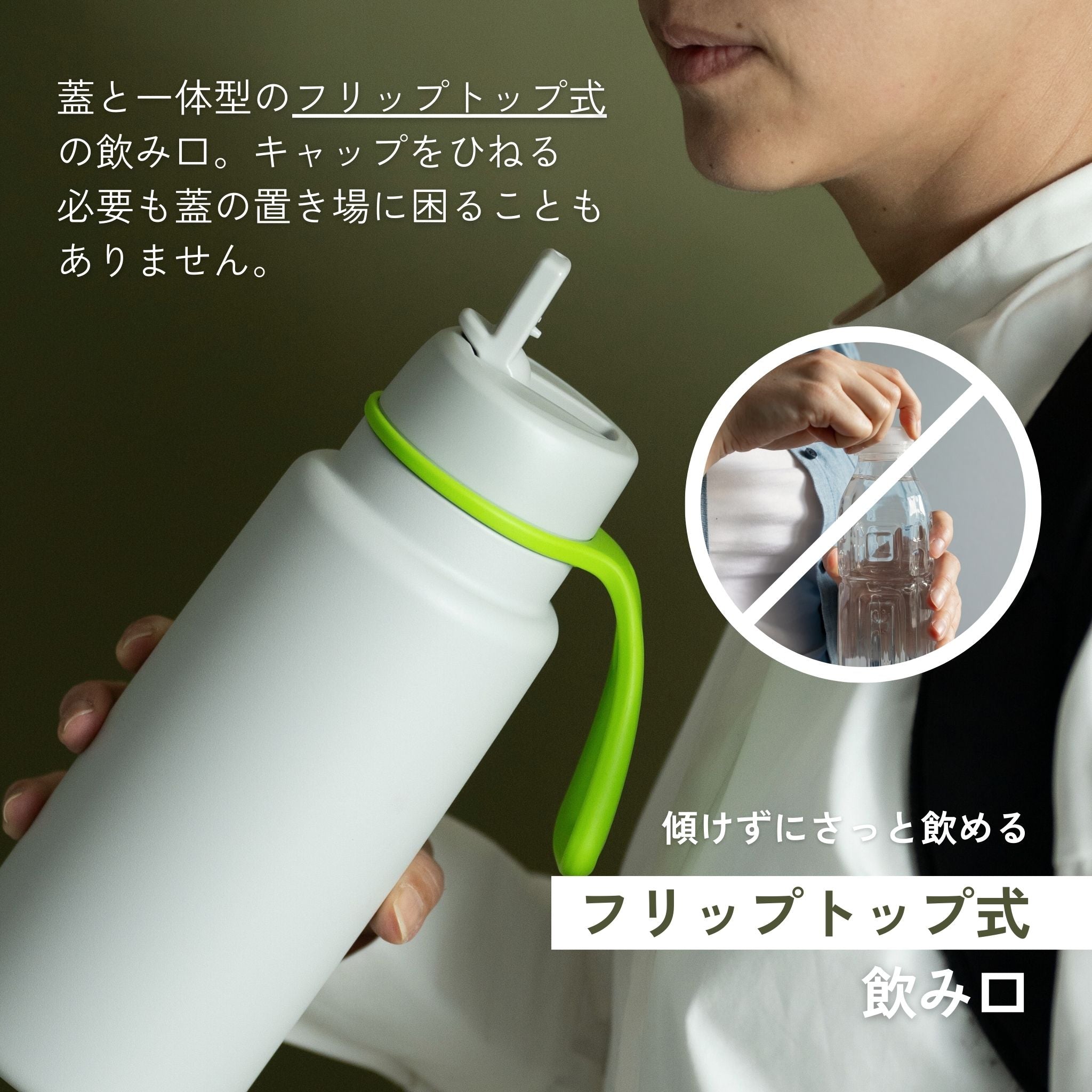 Insulated Flip Top Bottle 1Lフリップトップボトル