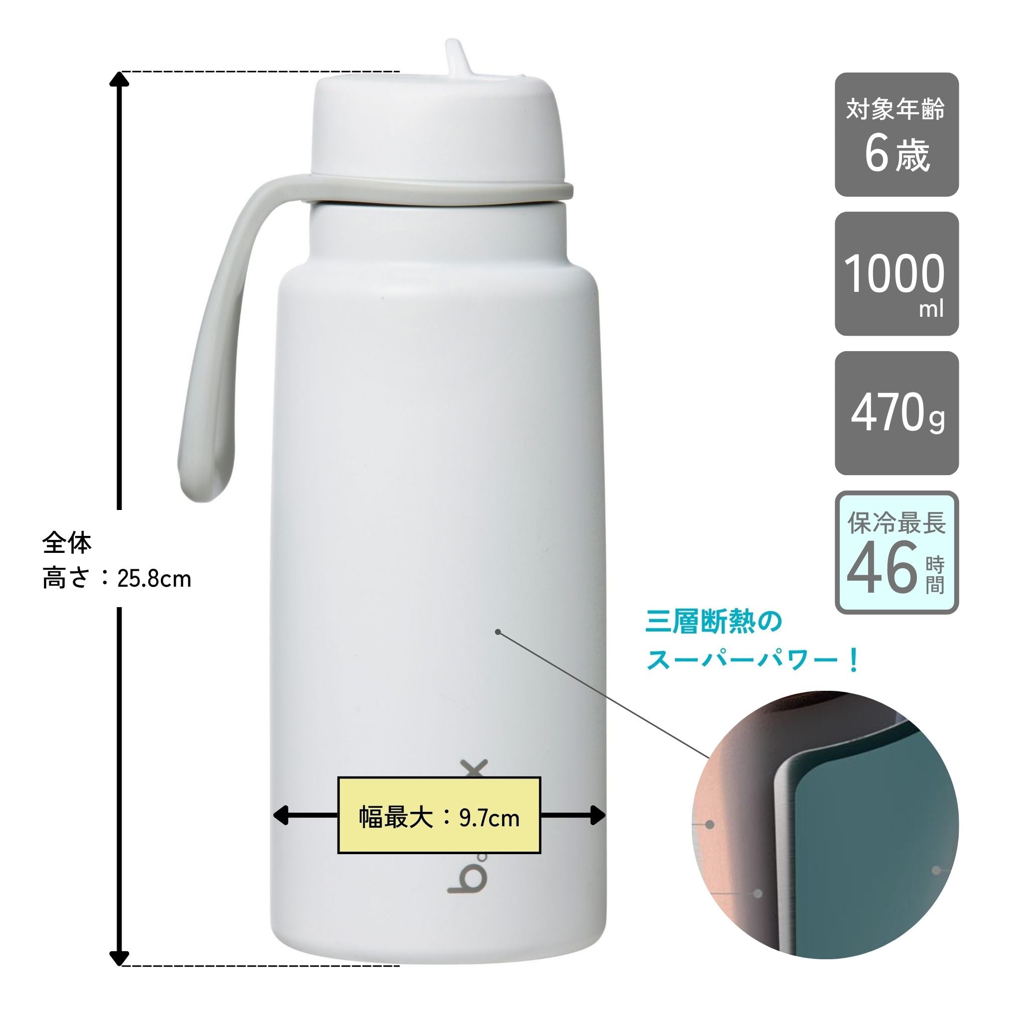 1L Insulated Flip Top Bottle サイズ