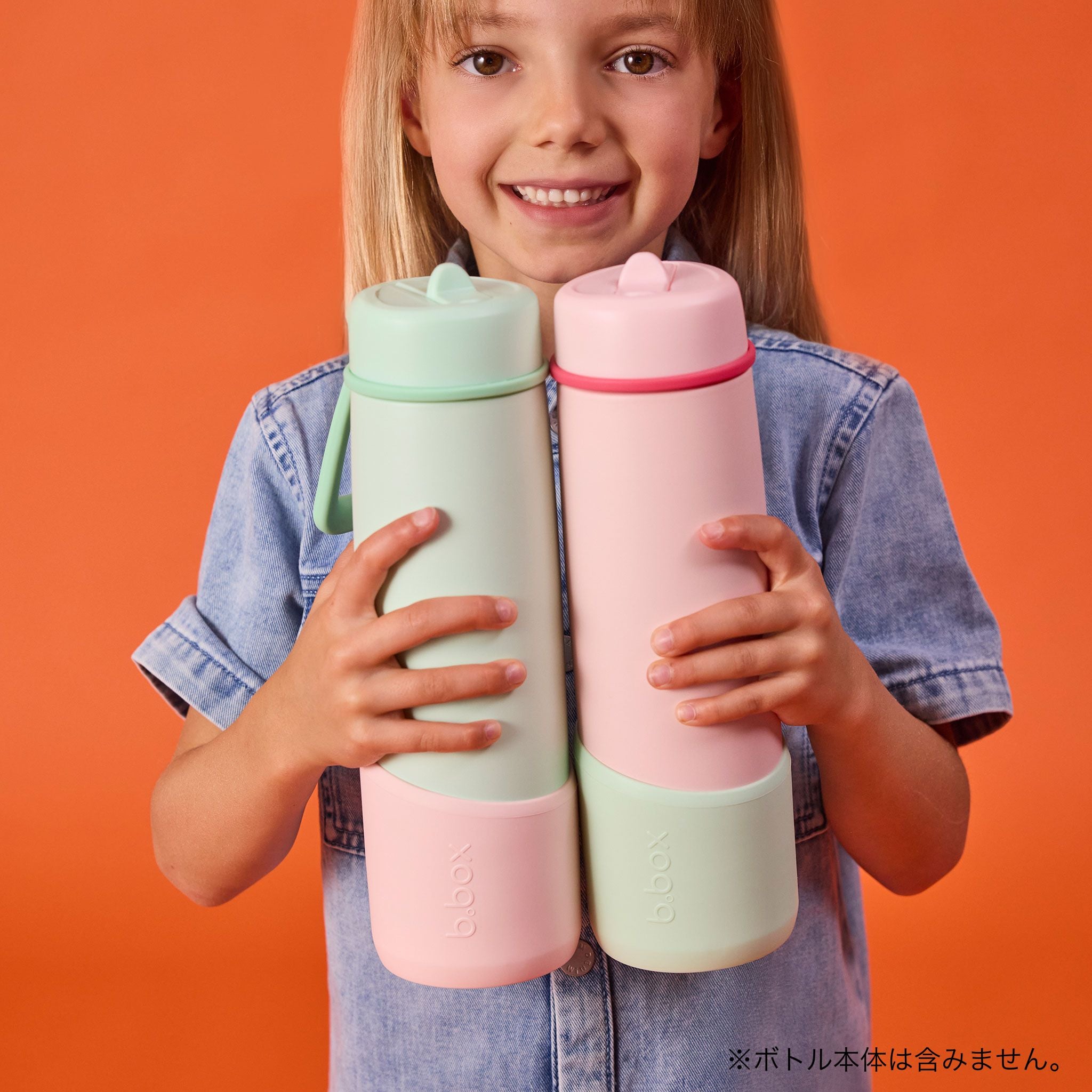 【b.box 2026年1月以降発売予定】690mlフリップトップボトル用バンパー/690ml Bumper