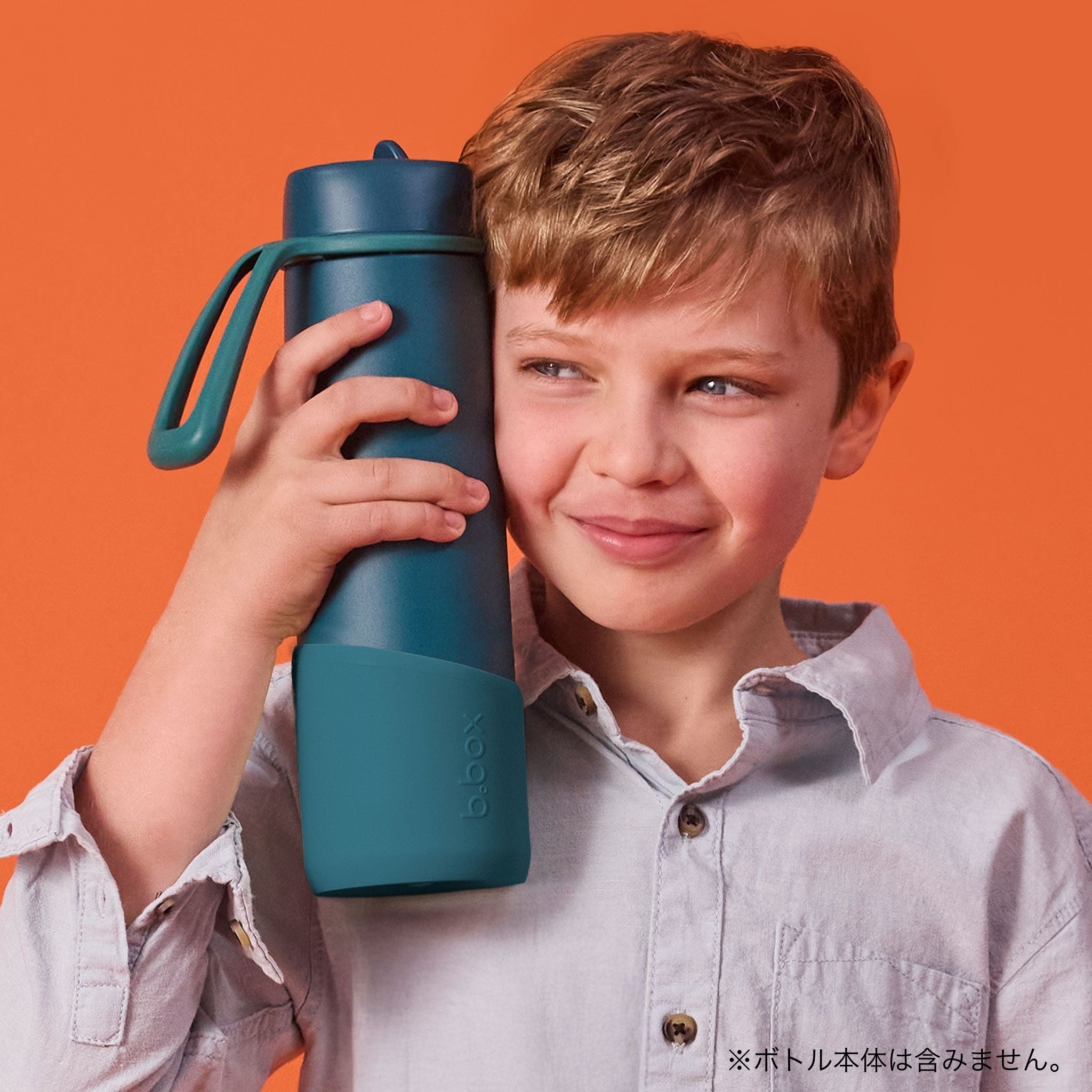 【b.box 2026年1月以降発売予定】690mlフリップトップボトル用バンパー/690ml Bumper