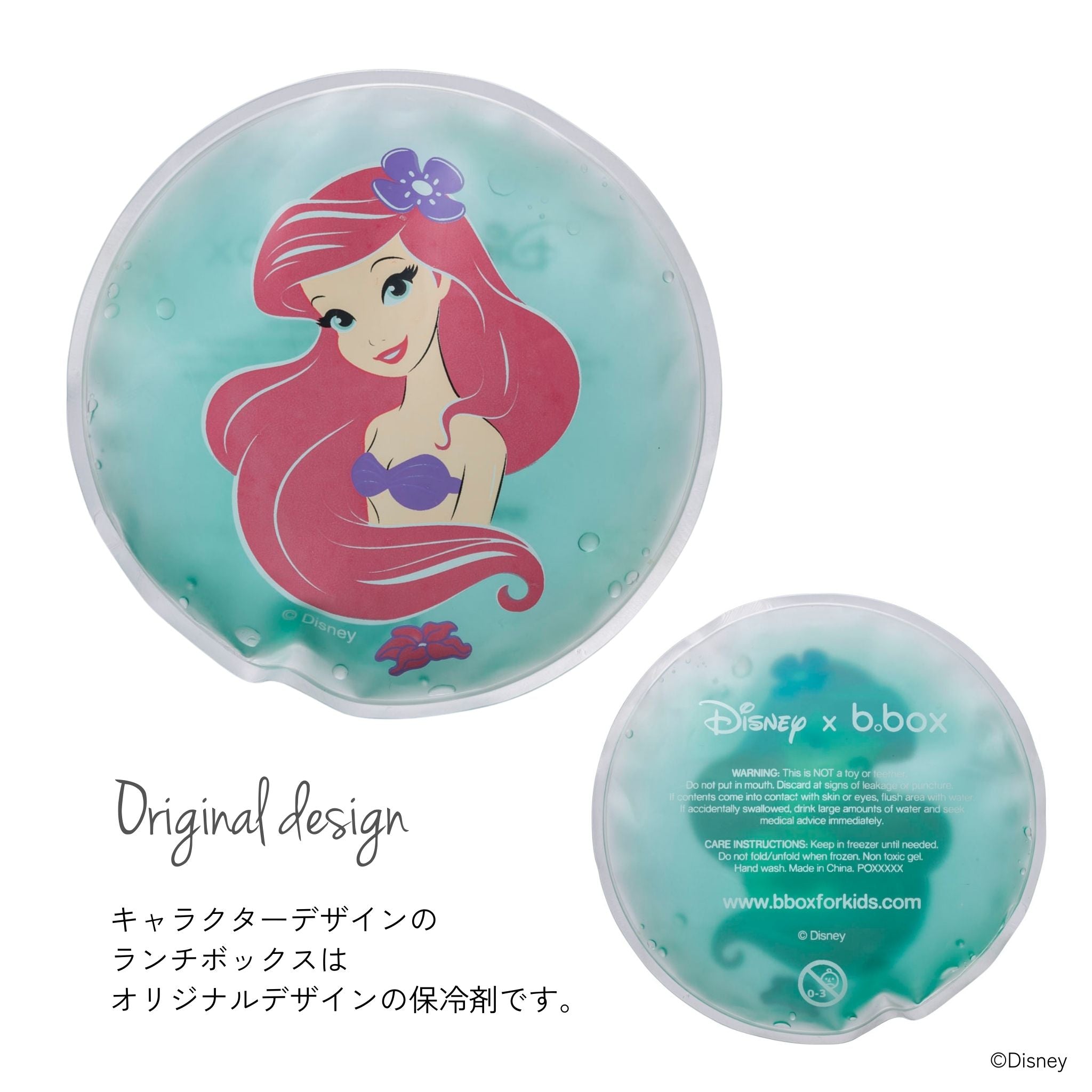 Lunchbox ランチボックス - Disney