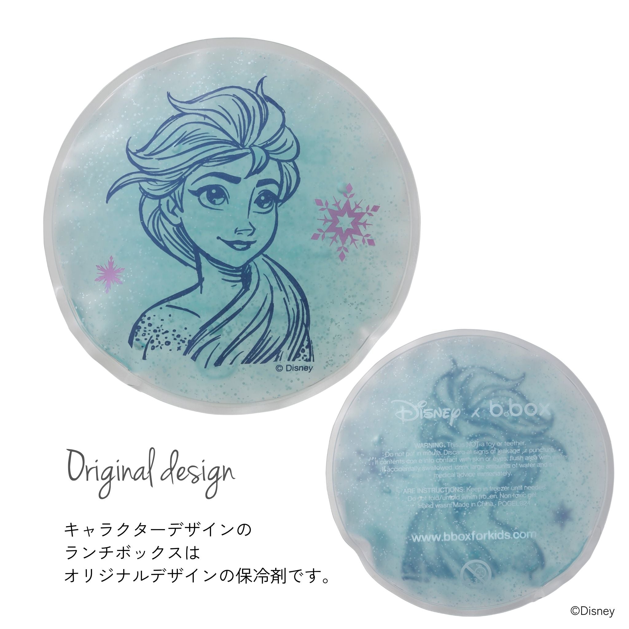 Lunchbox ランチボックス - Disney