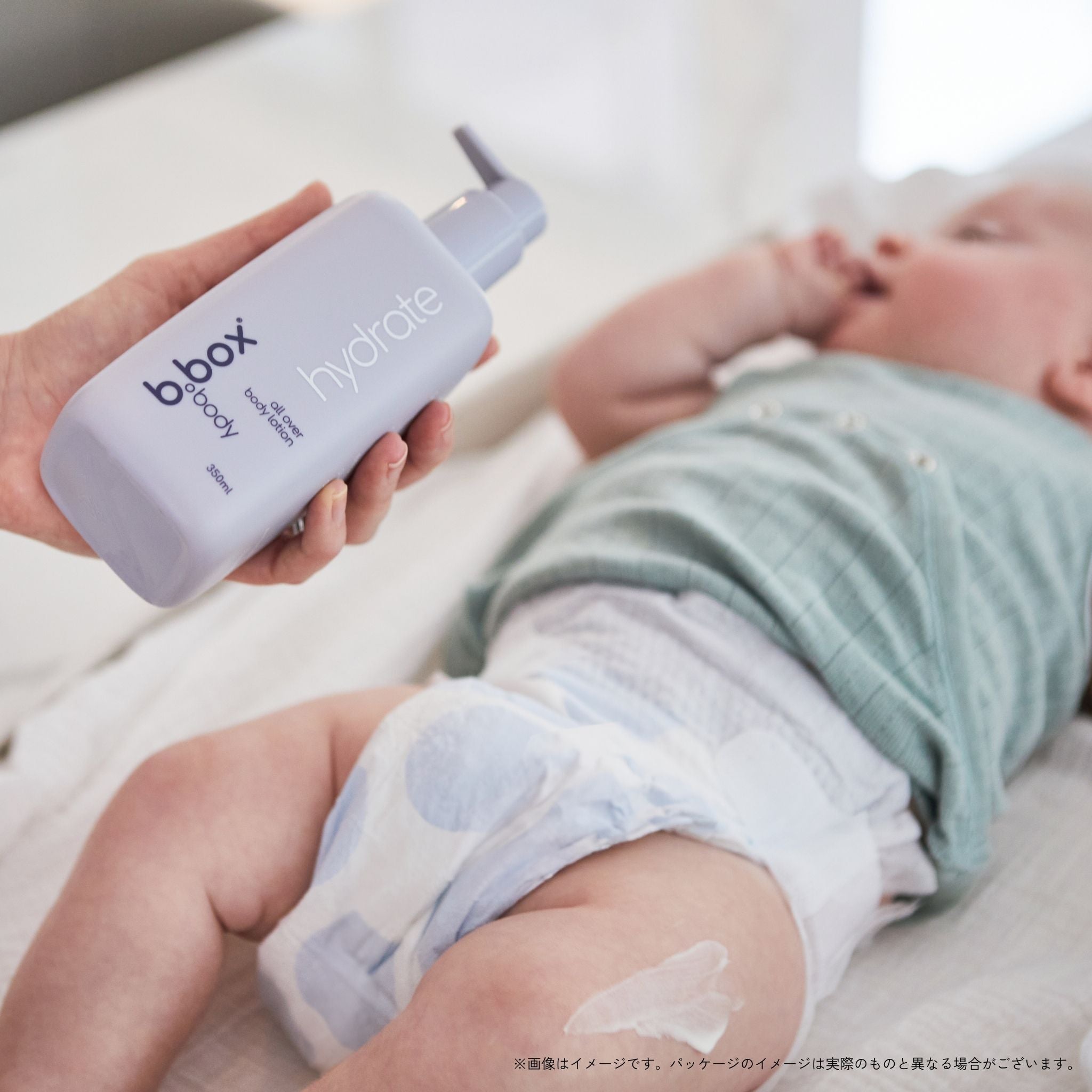 hydrate/b.box body ハイドレート ボディローション<保湿用ローション>