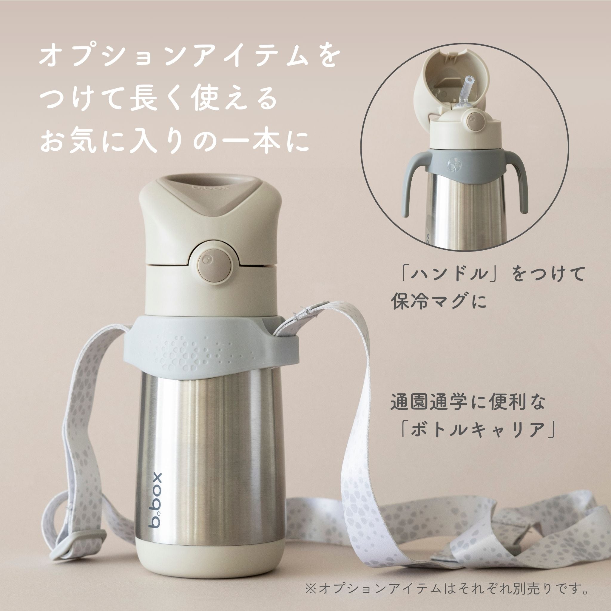 水筒 Insulated drink bottle 350ml ステンレスボトル - ストロー