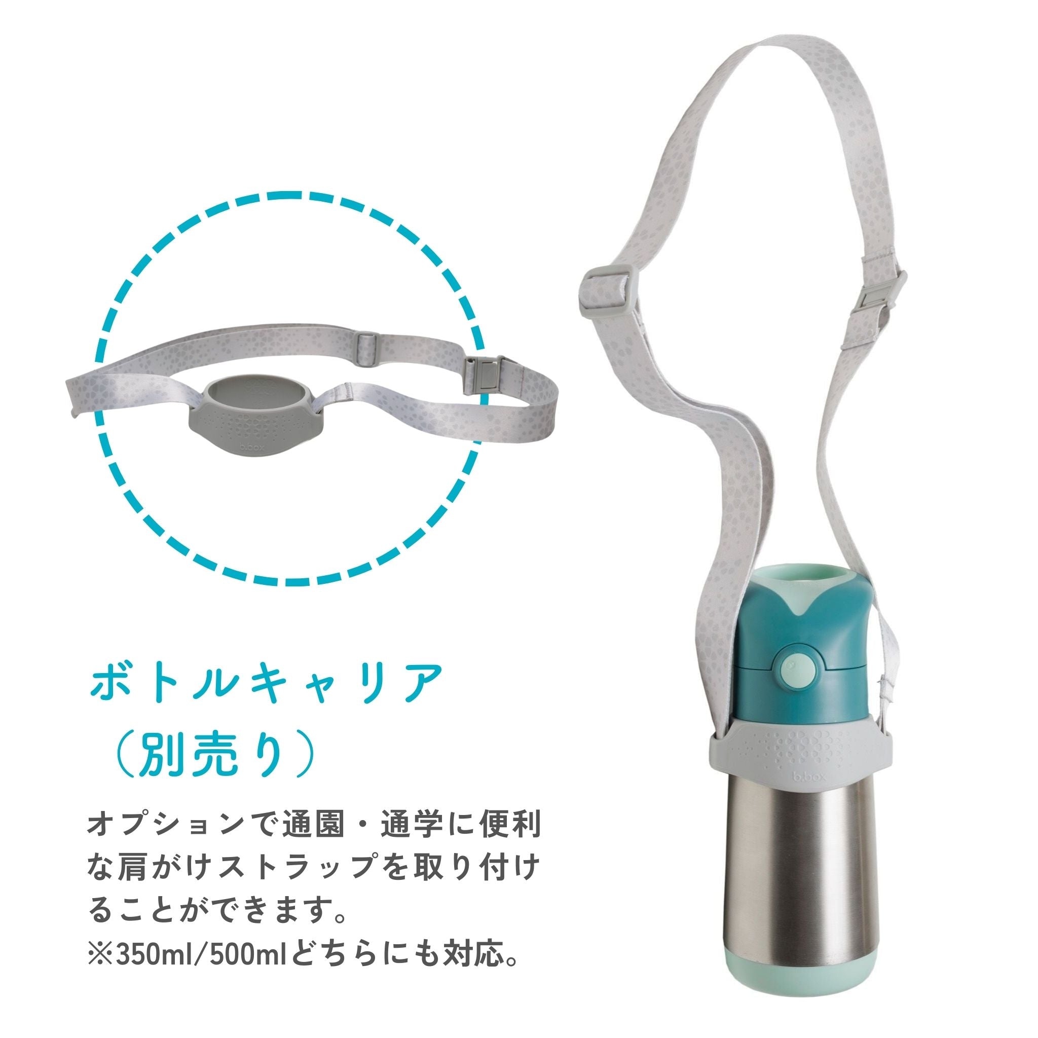 ボトルキャリア(別売り)