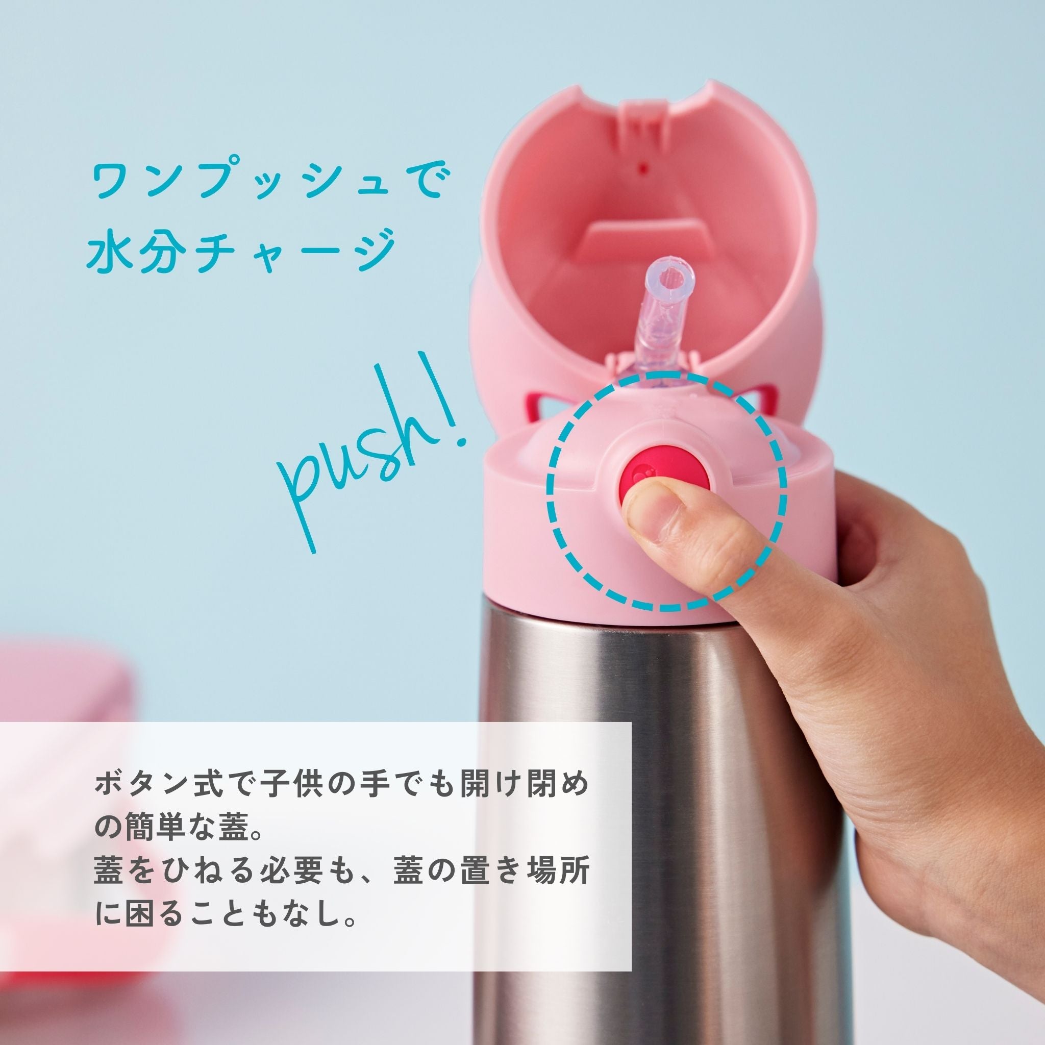 Insulated drink bottle 開け閉め簡単なボタン式