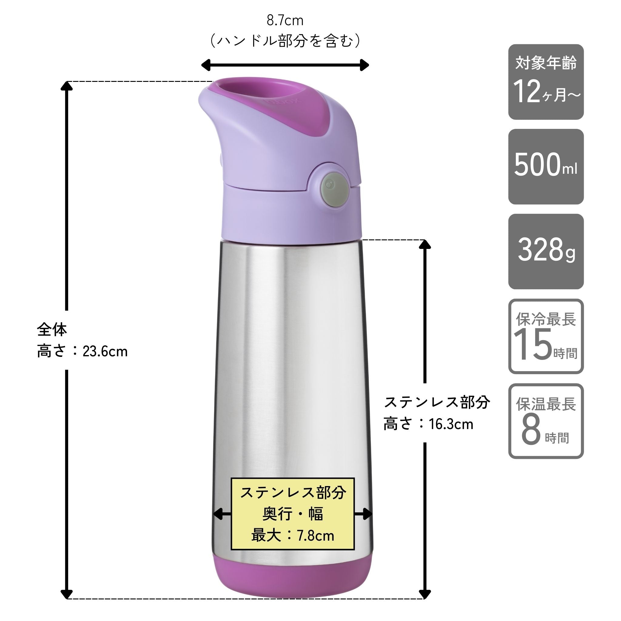 【b.box 2026年1月以降発売予定】水筒 Insulated drink bottle 500ml ステンレスボトル