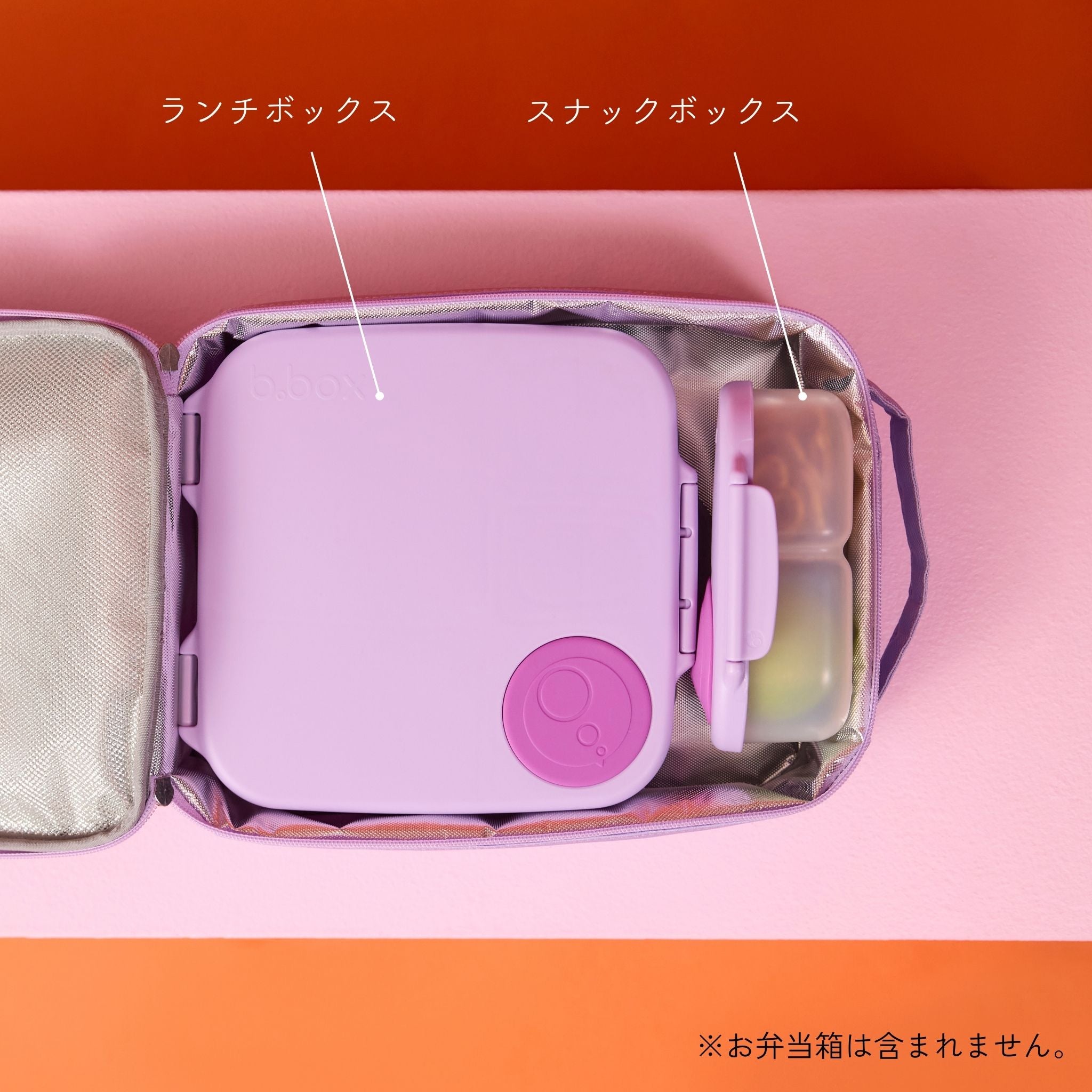 【b.box 2026年1月以降発売予定】insulated lunchbag - ランチバッグ用保冷バッグ