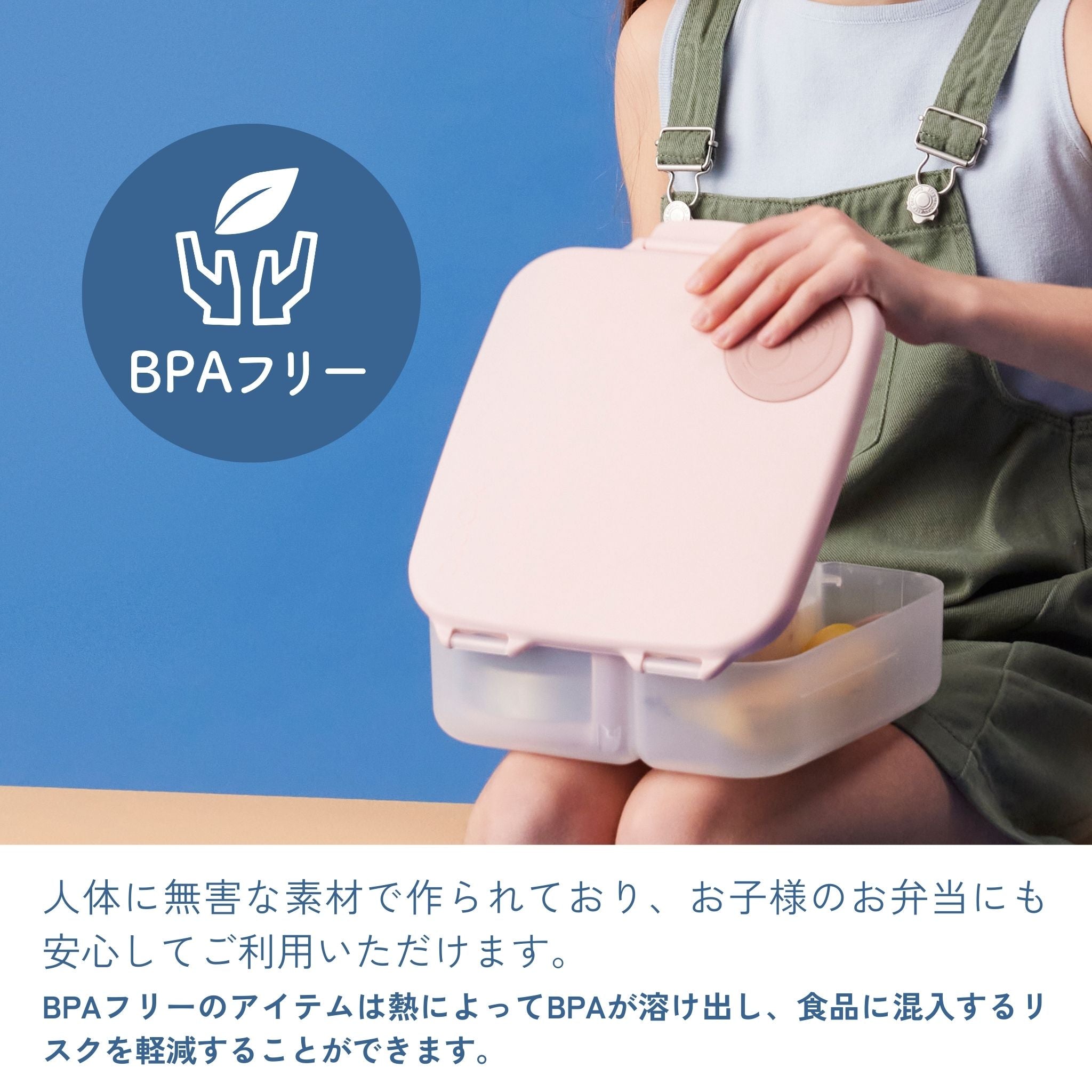 Lunchbox ランチボックス