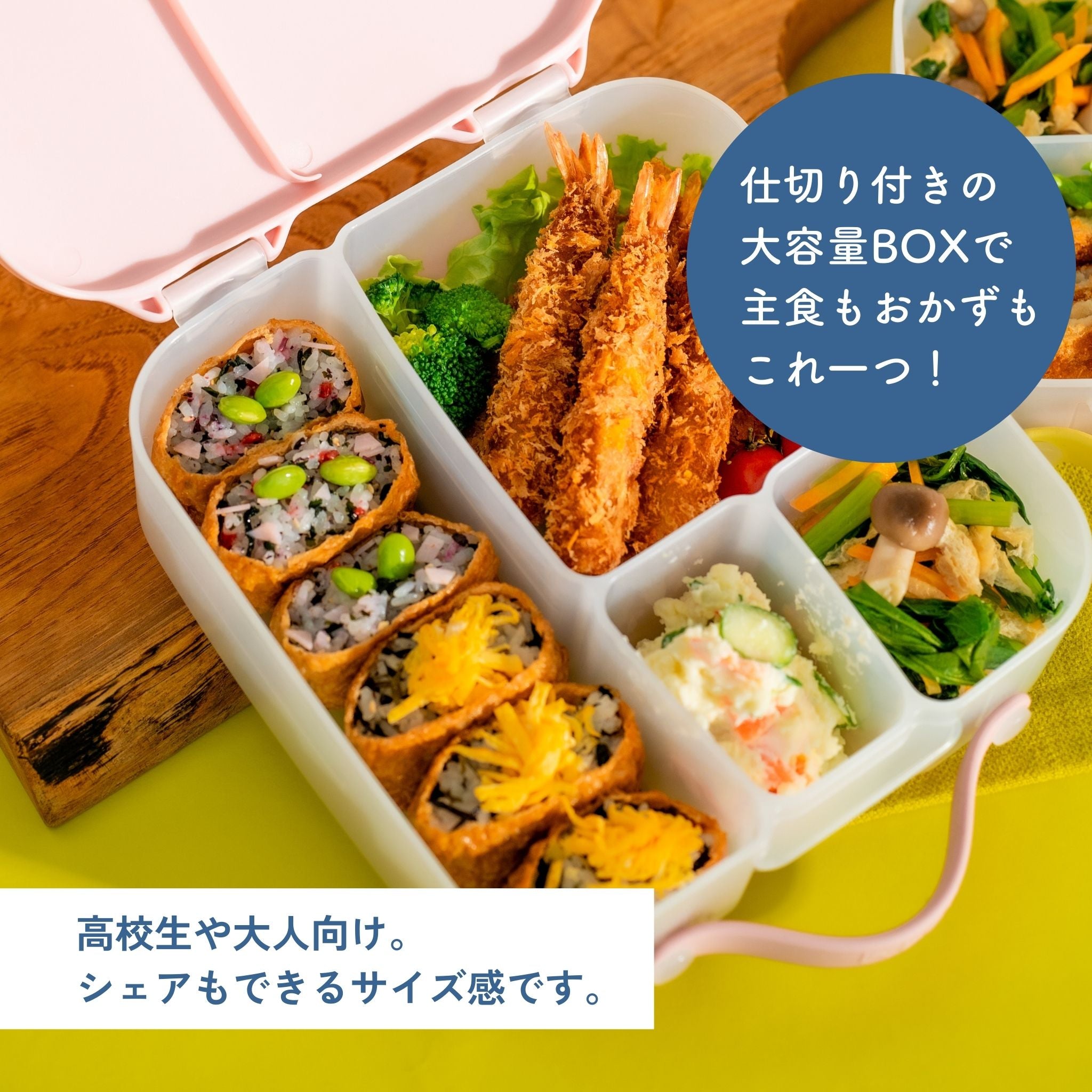 Lunchbox ランチボックス