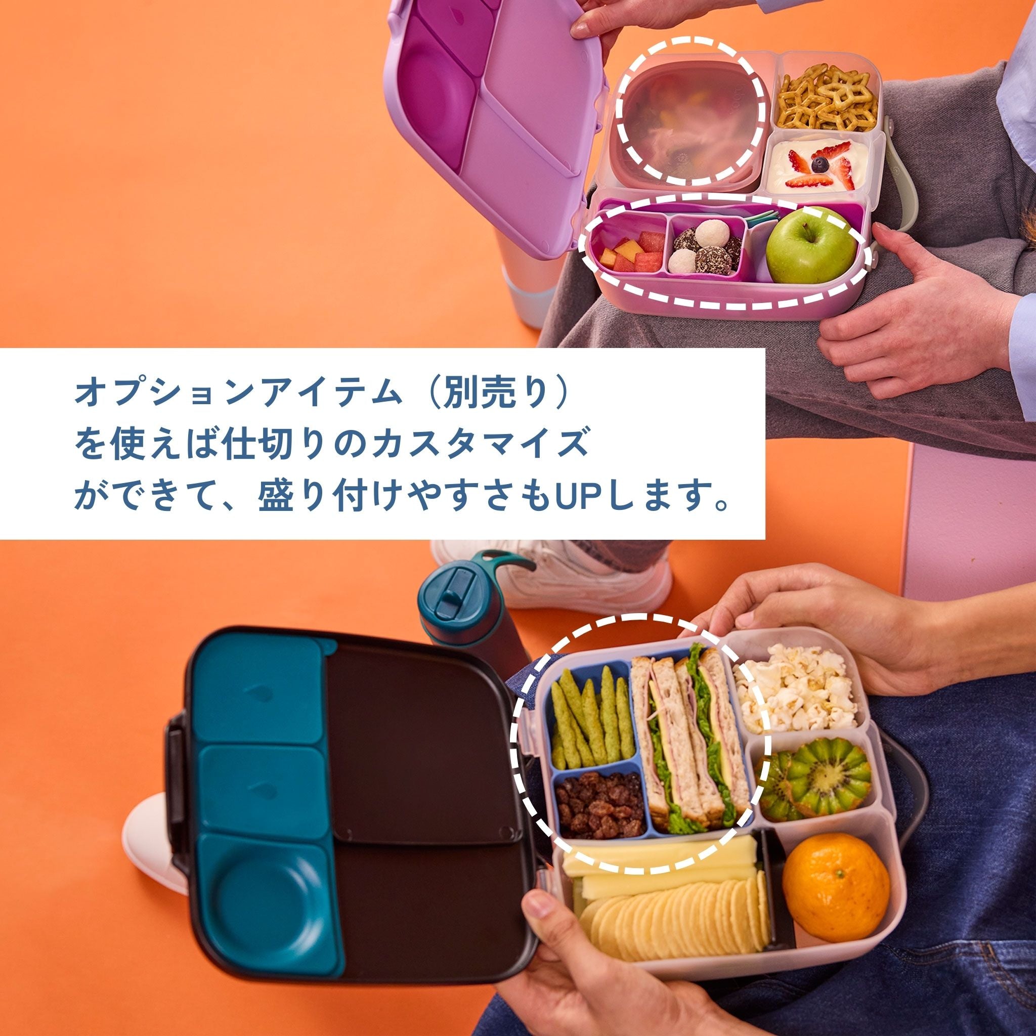 【b.box 2026年1月以降発売予定】Lunchbox ランチボックス
