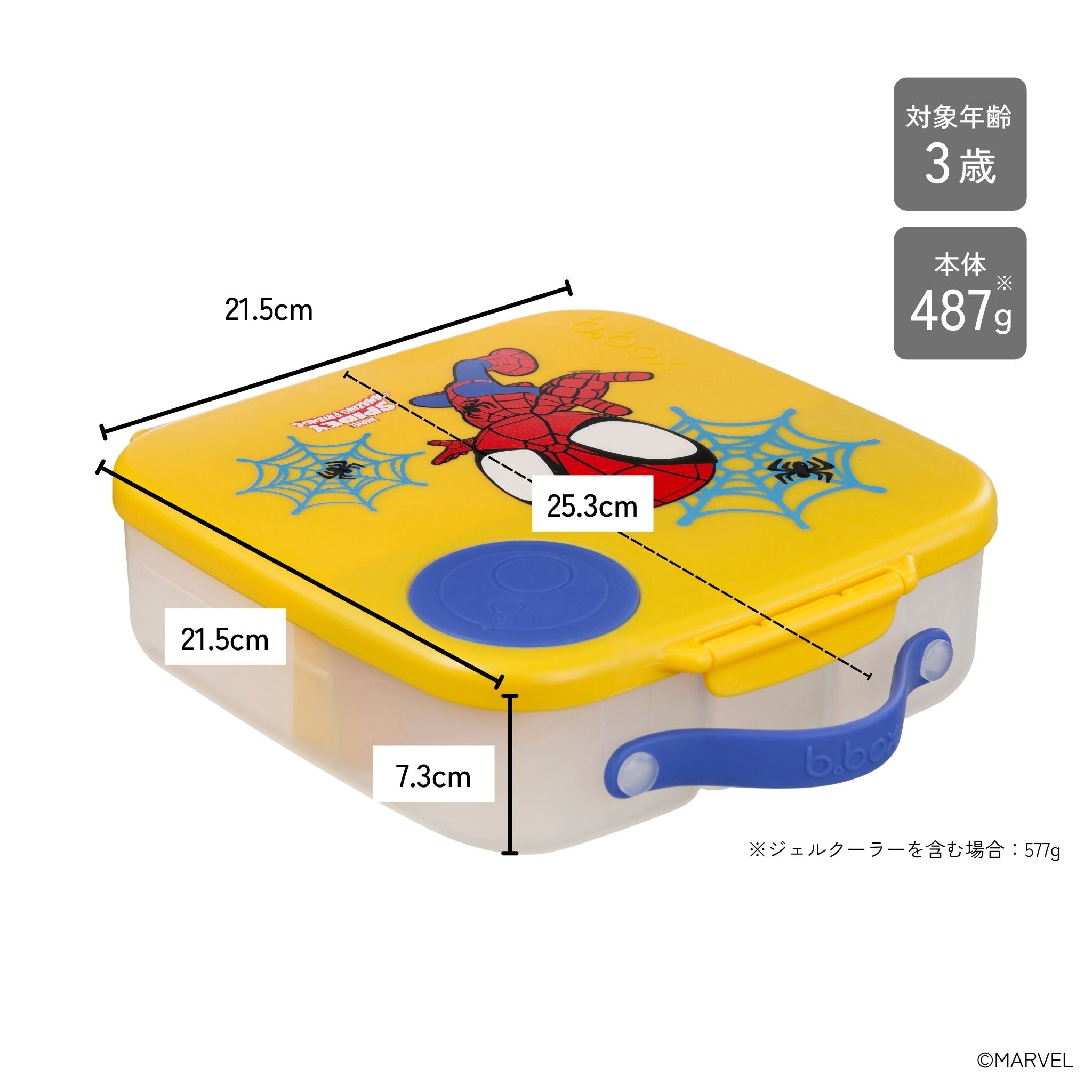 【数量限定】Lunchbox ランチボックス - MARVEL