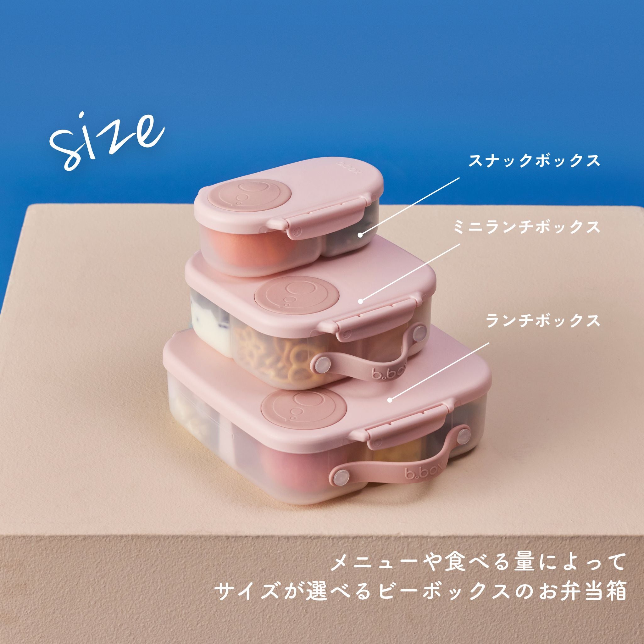 【NEW】Lunchbox ランチボックス