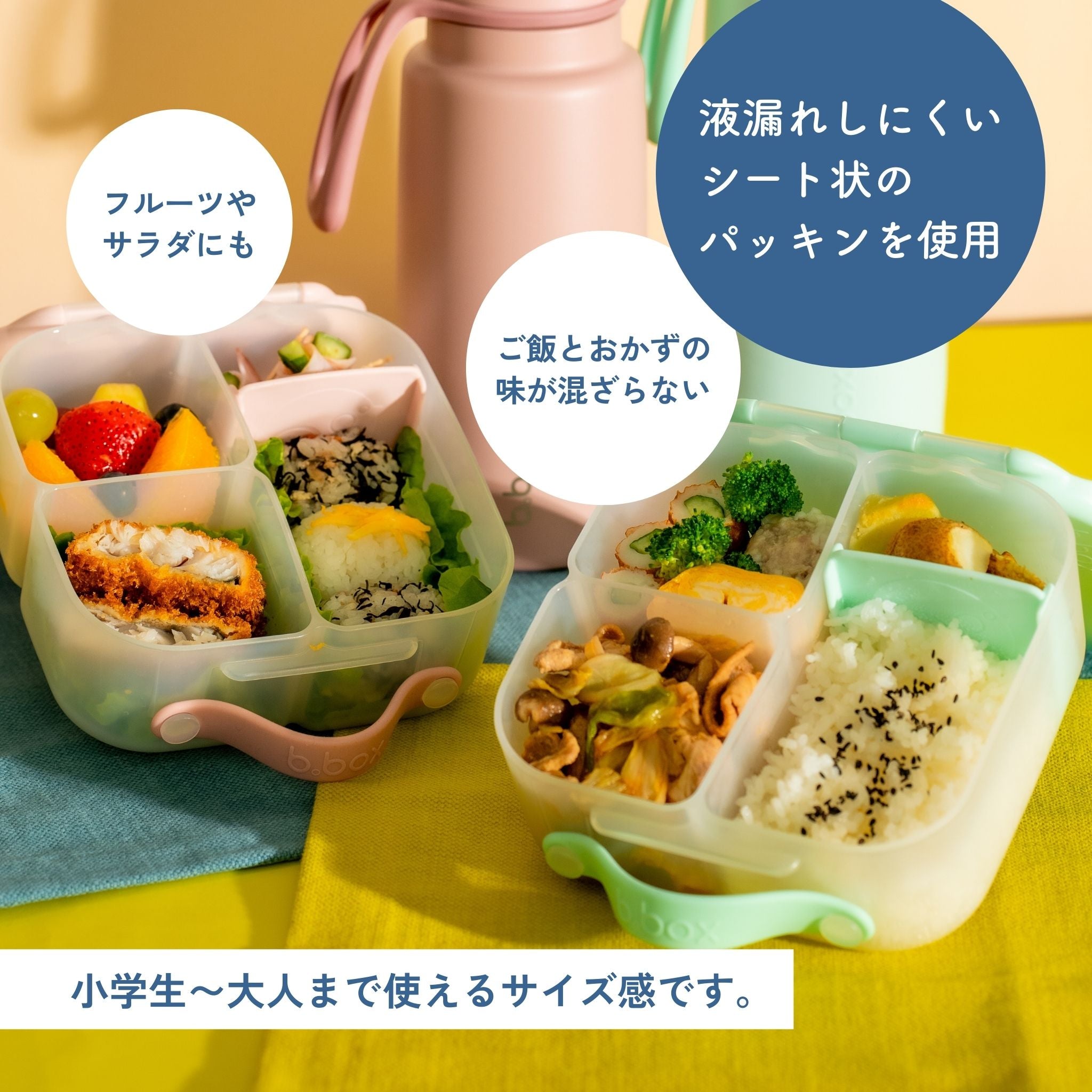 Mini Lunchbox ミニランチボックス