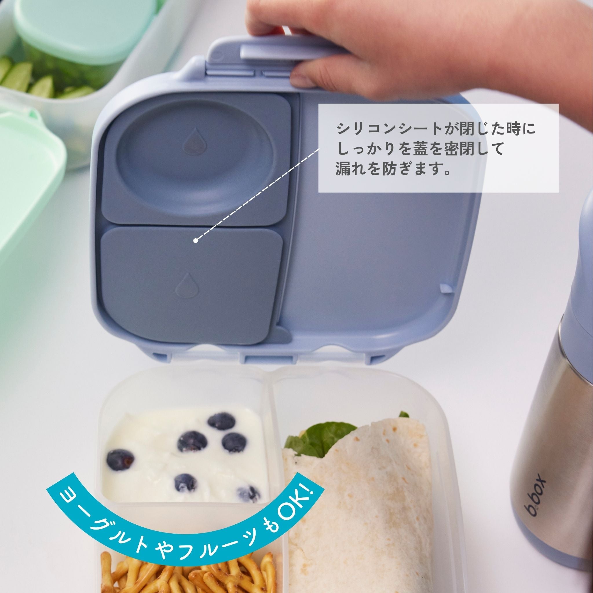 【b.box 2026年1月以降発売予定】Mini Lunchbox ミニランチボックス