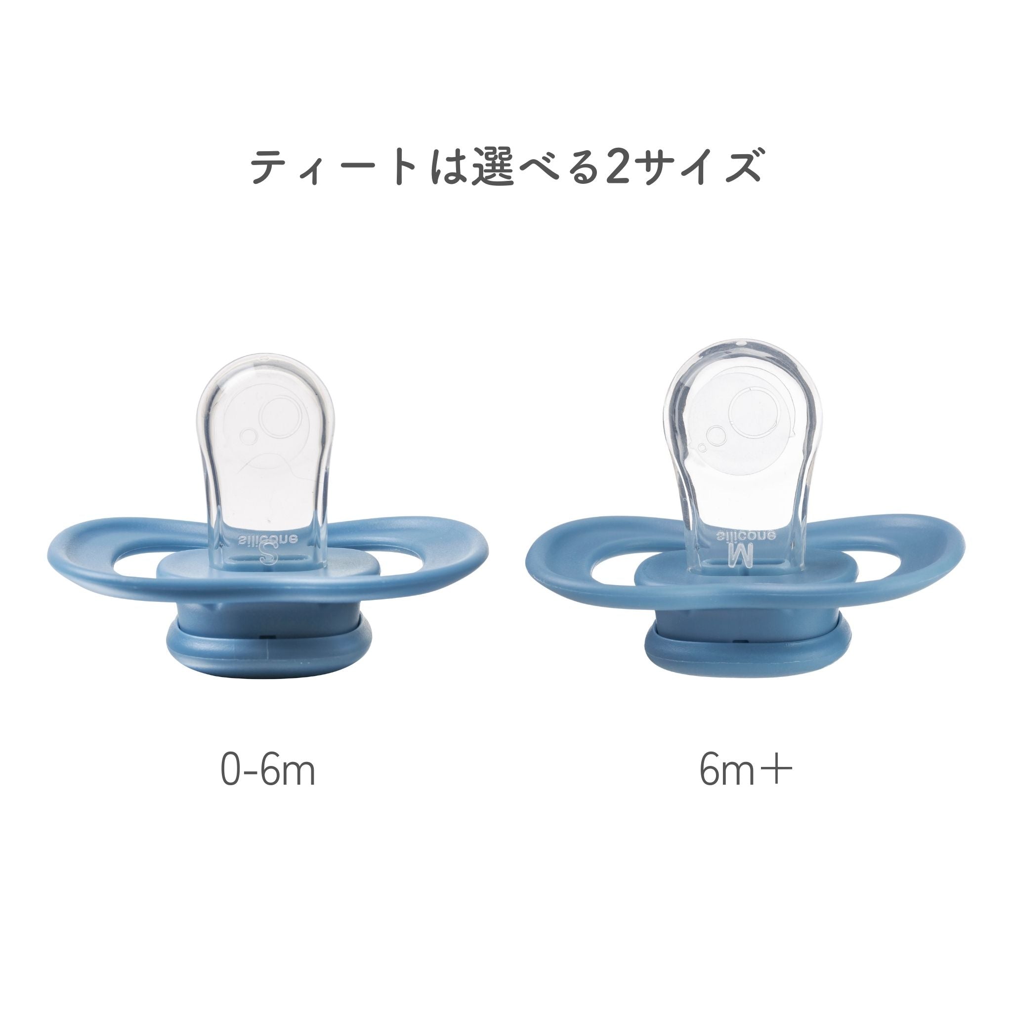 Pacifier パシファイアー(おしゃぶり)