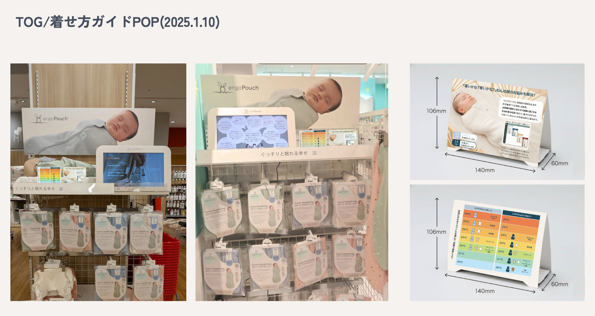 【販促物】ergoPouch