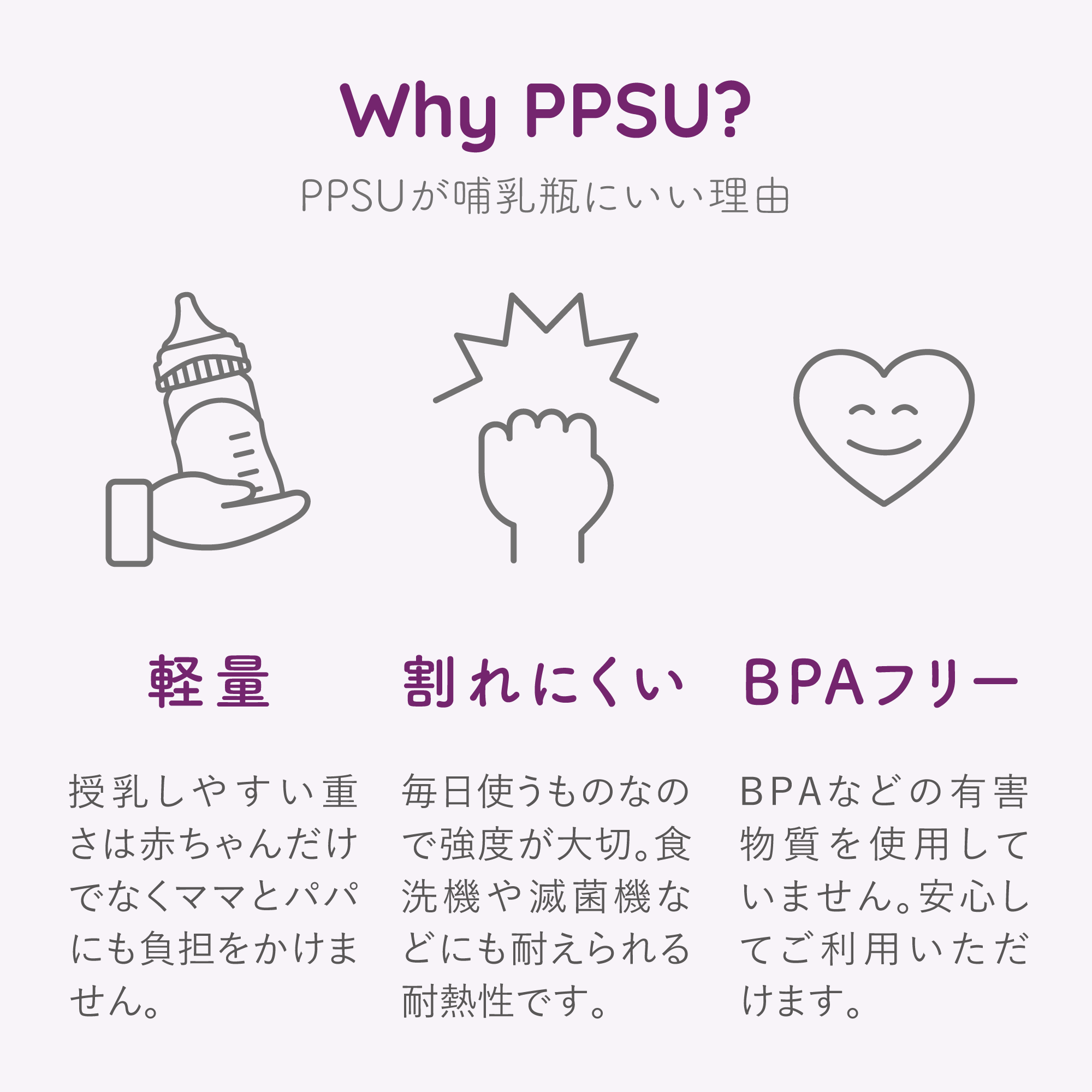 哺乳瓶 PPSU Baby Bottle ベビー ボトル 180ml