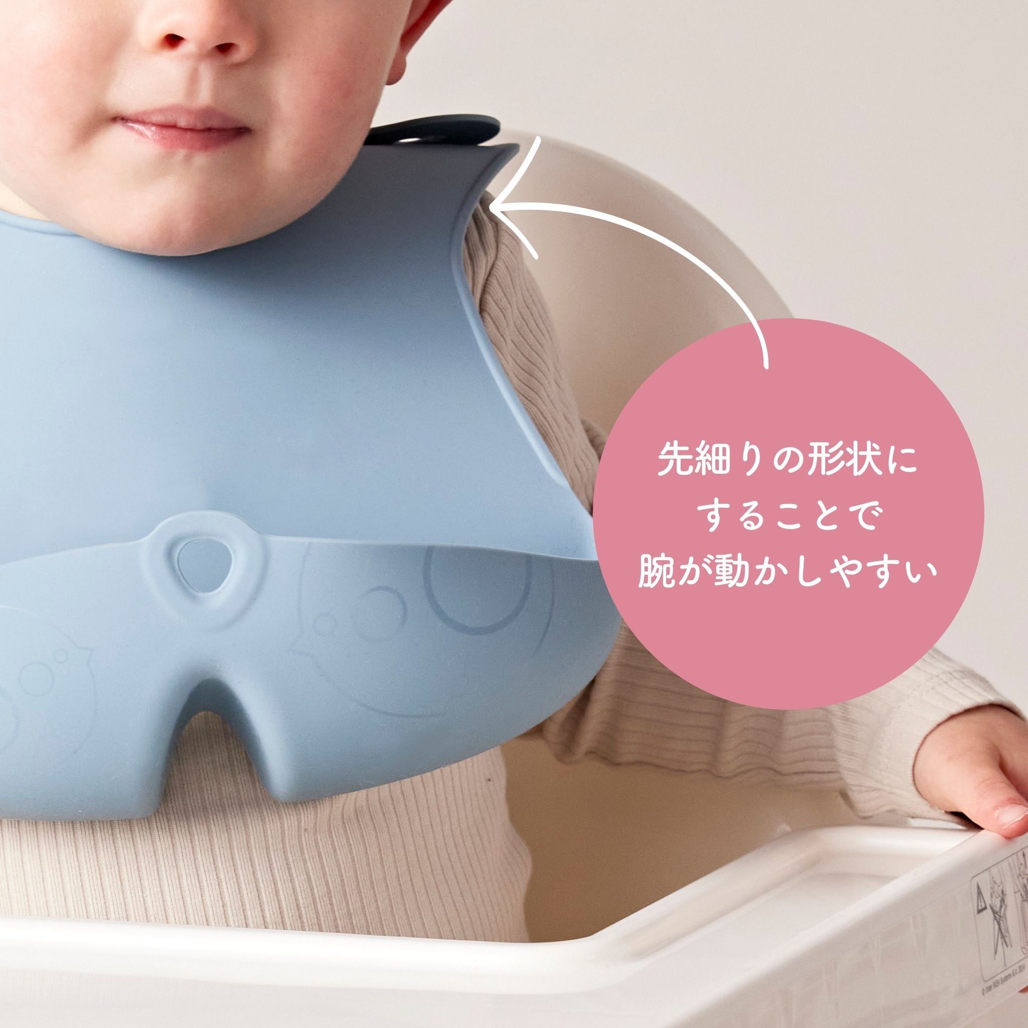 siliconebib 先細りの形状にすることで腕が動かしやすい