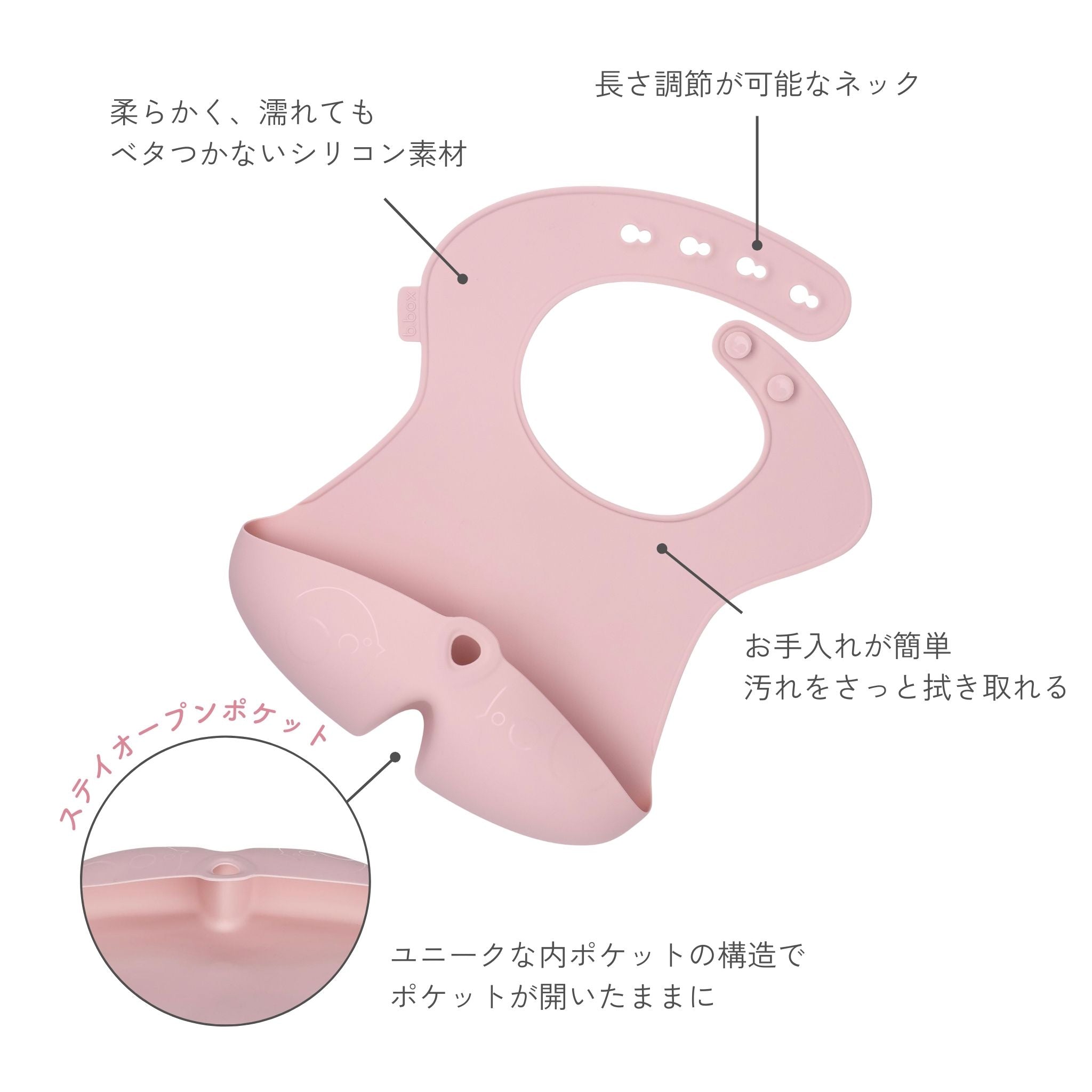 siliconebibのポイント