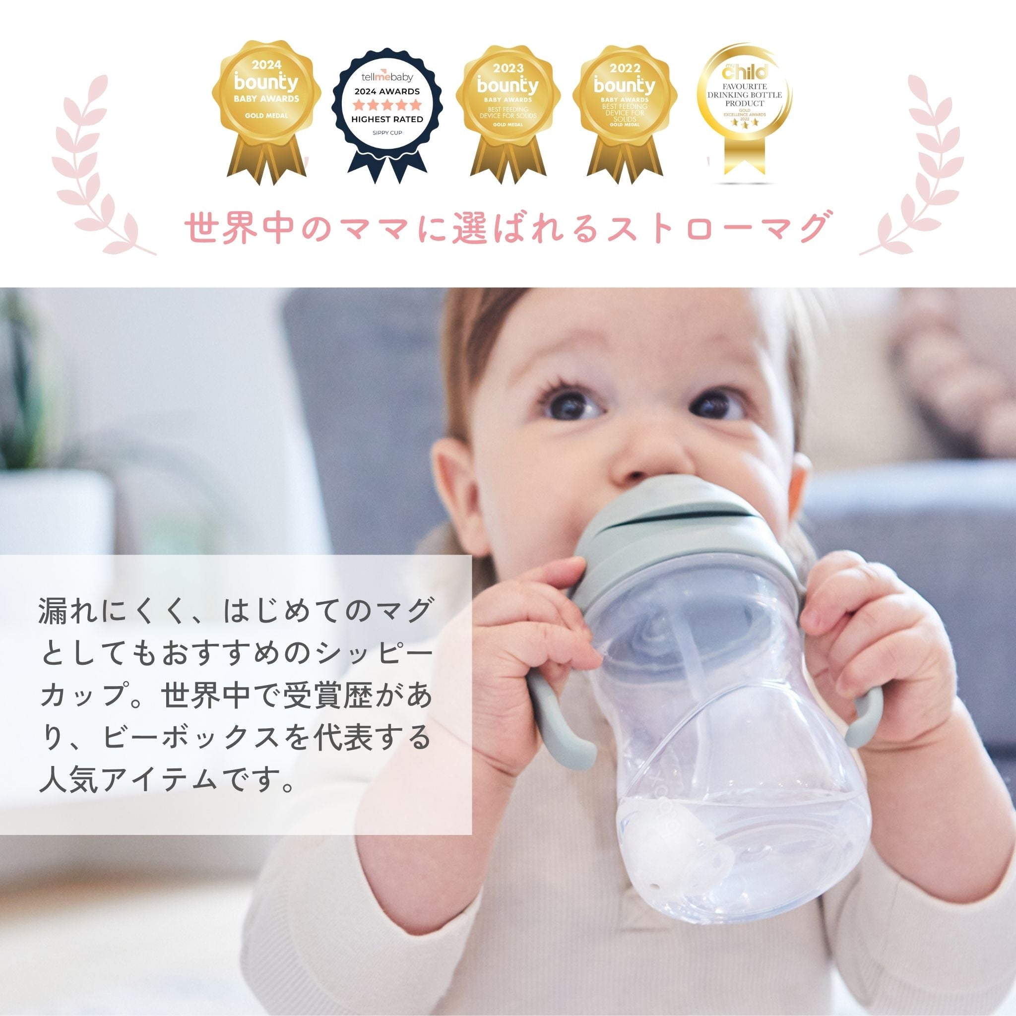 【b.box新作 2026年2月発売予定】Sippy cup ストローマグ シッピーカップ - Disney - プーさん100周年記念