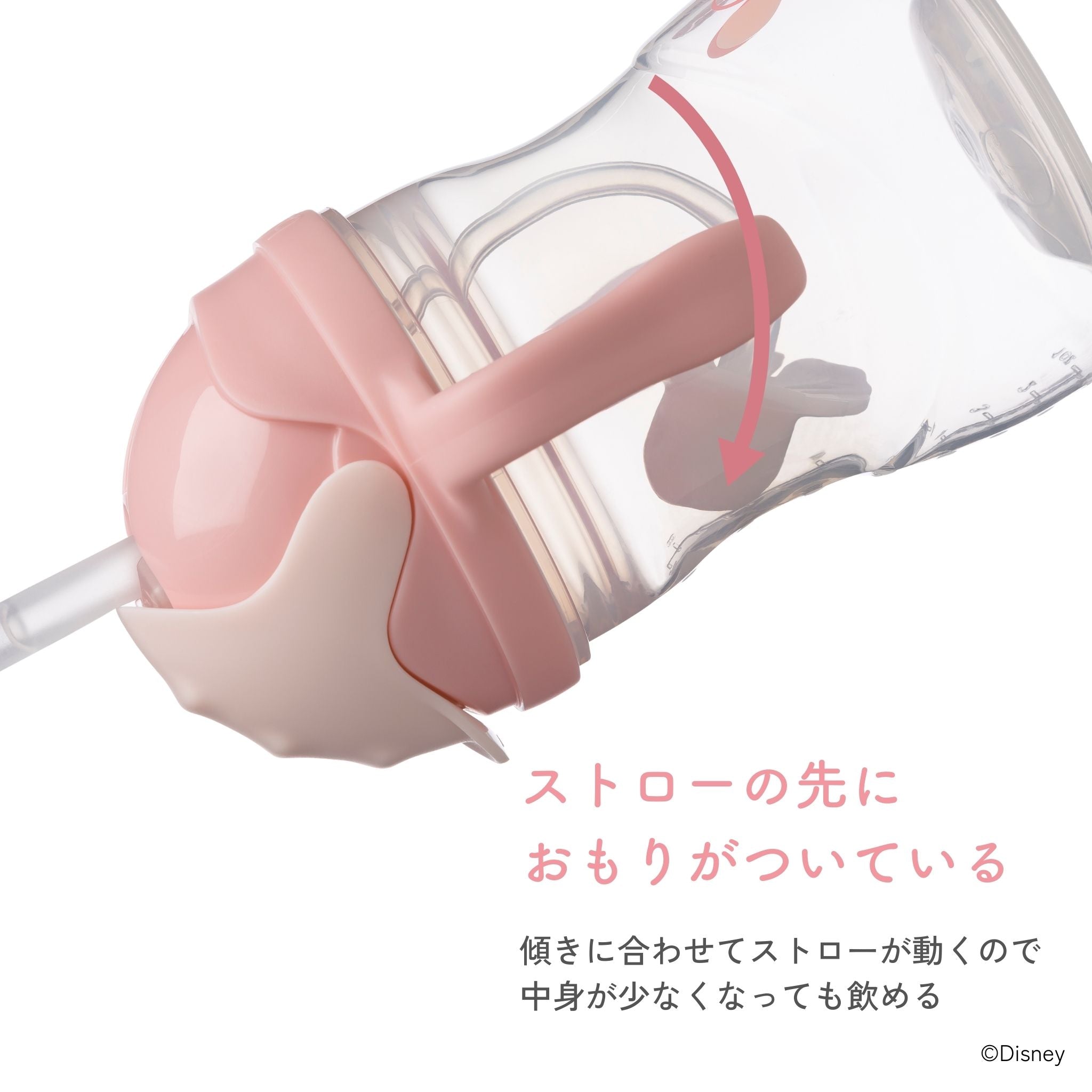 Sippy cup ストローマグ シッピーカップ - Disney