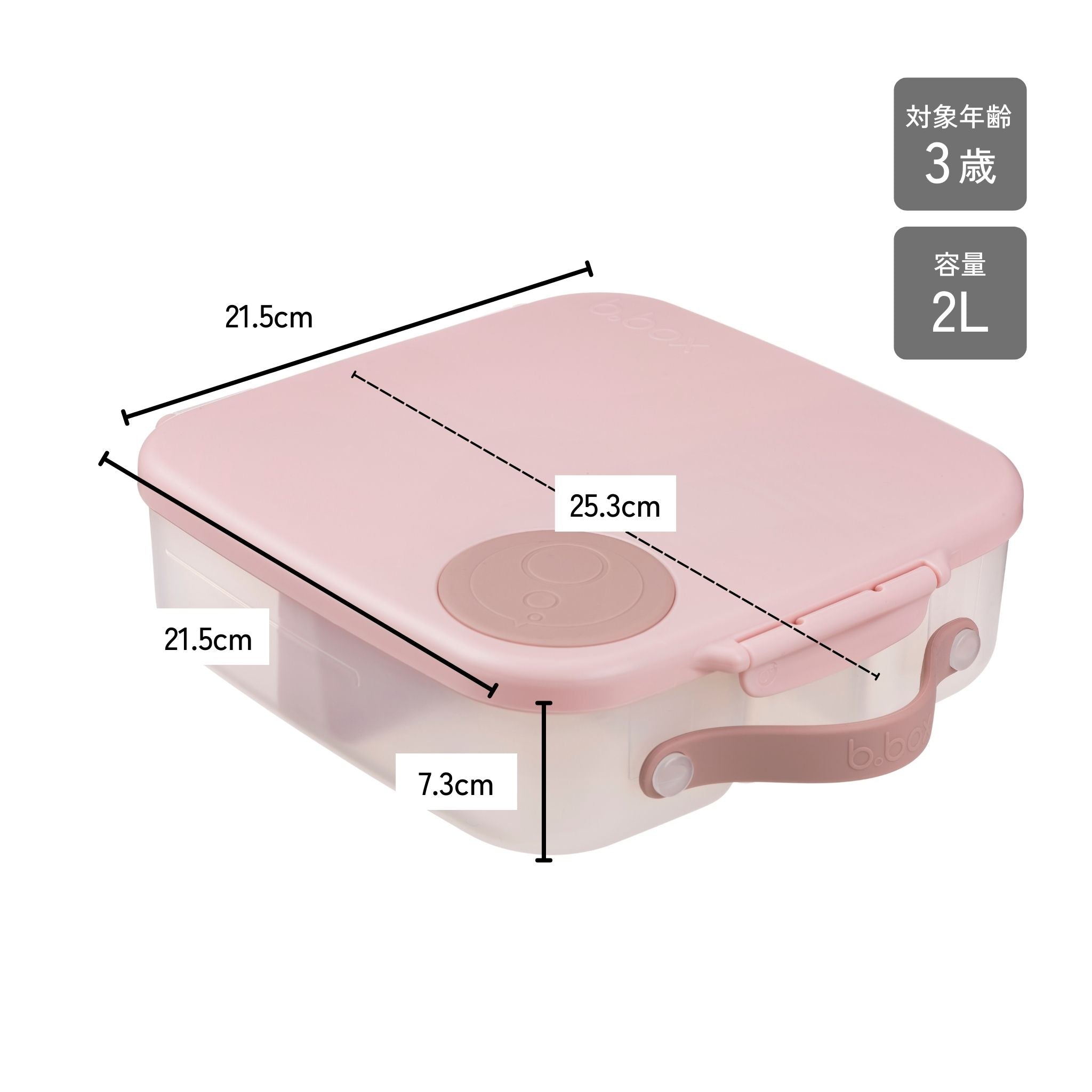 Lunchbox ランチボックス