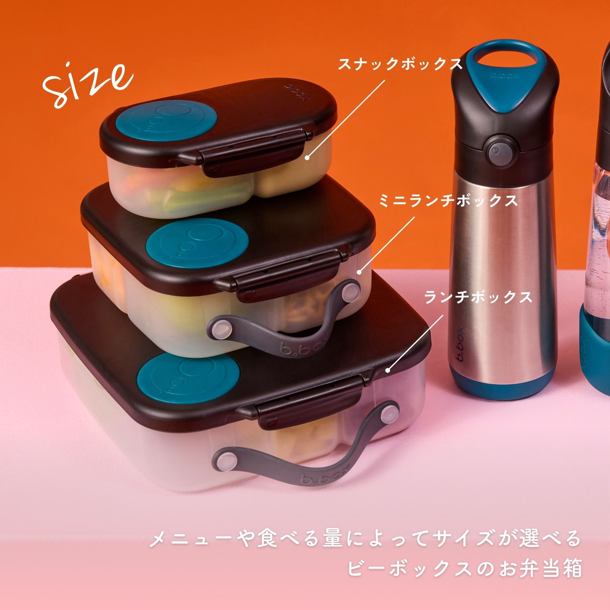 Lunchbox ランチボックス