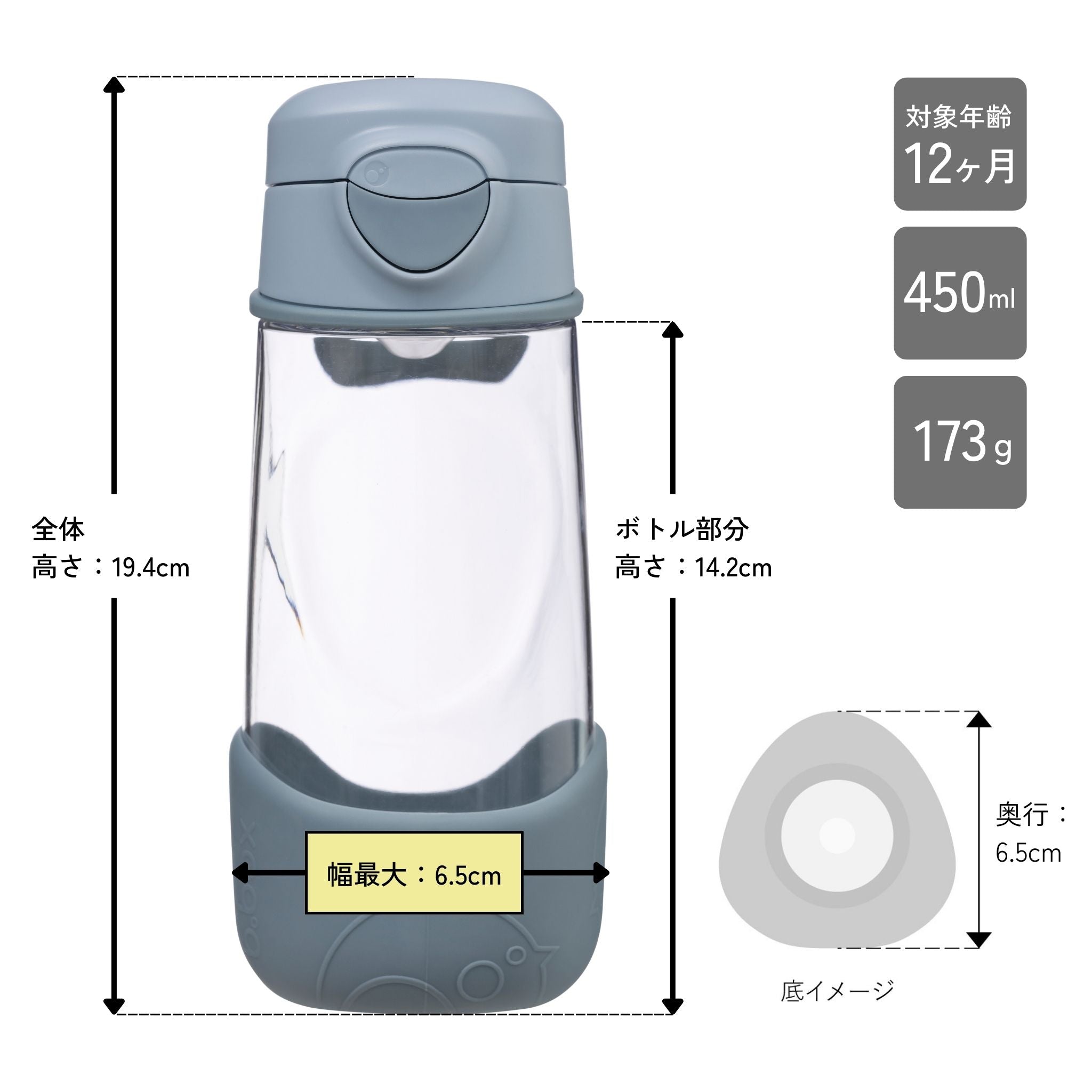 Sports spout bottle 450ml スポーツスパウトボトル