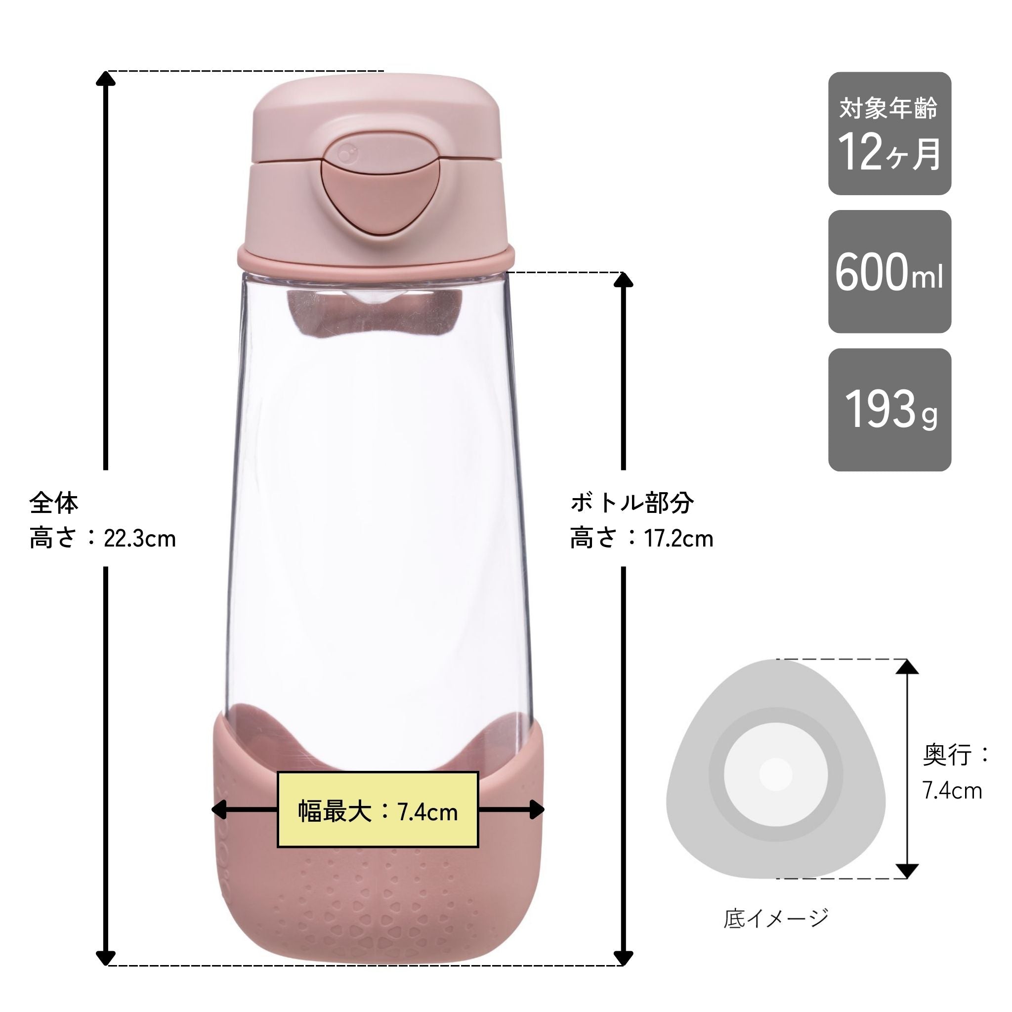 Sports spout bottle 600ml スポーツスパウトボトル