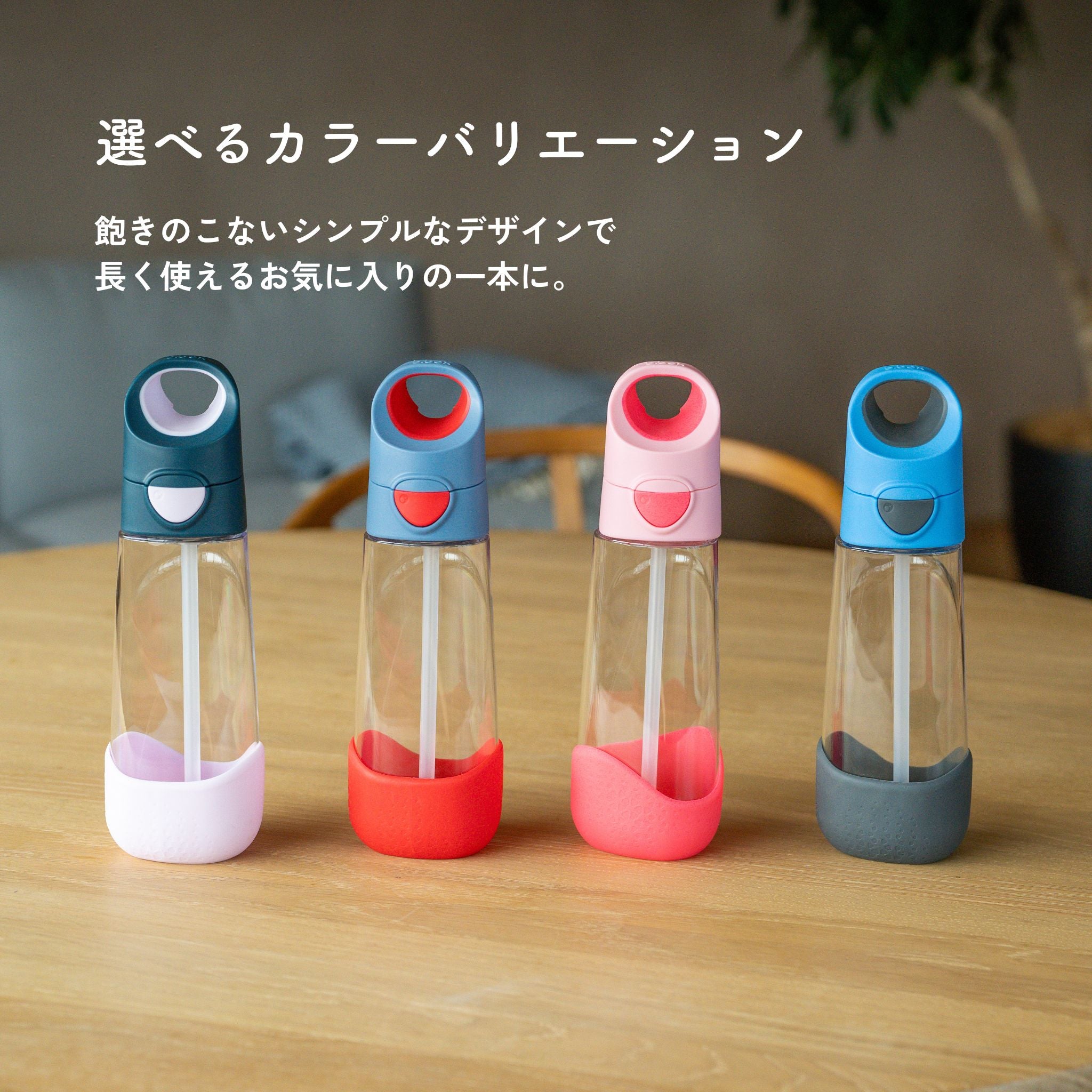 Tritan drink bottle 600mlトライタンドリンクボトル - ストロー