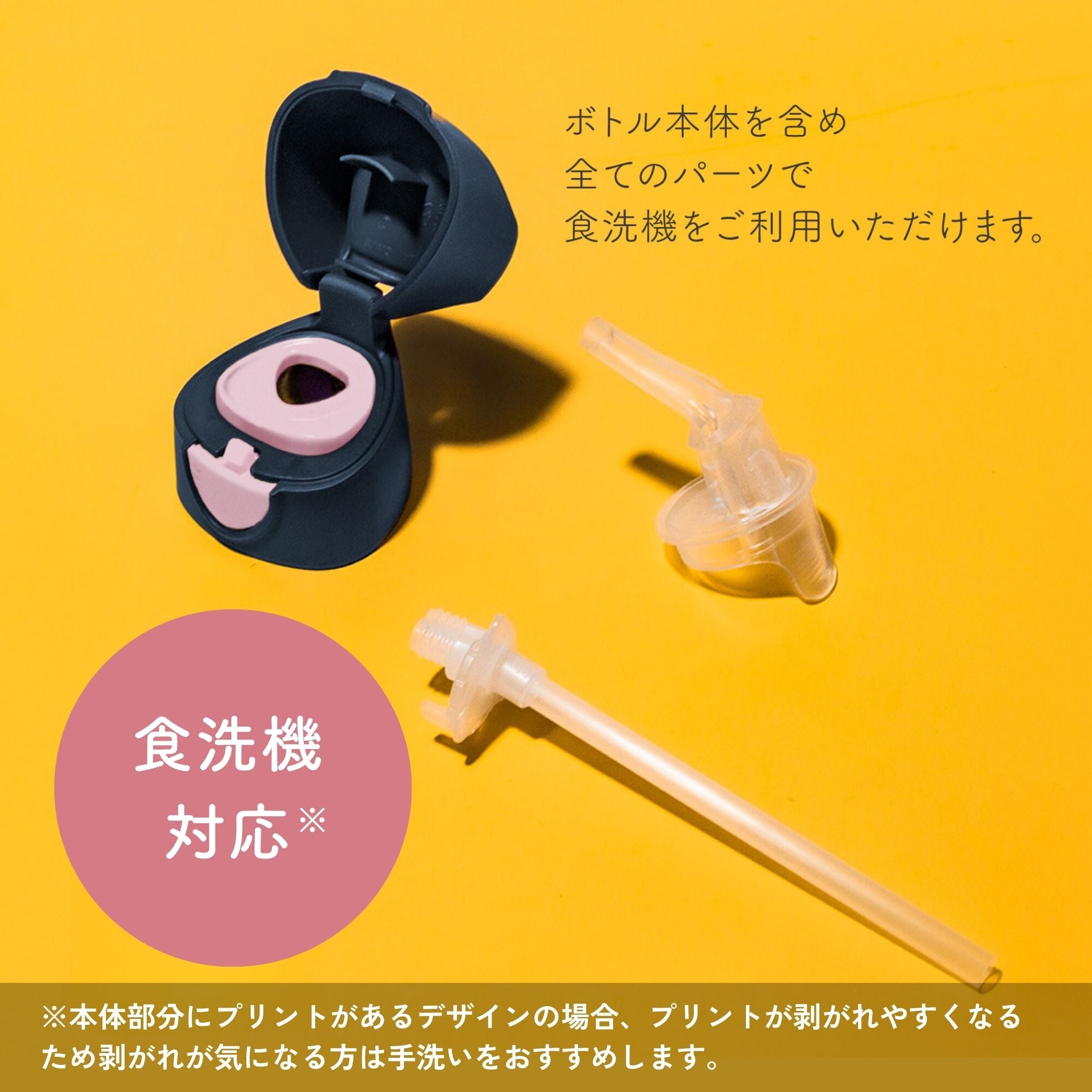 Tritan drink bottle 600ml 食洗機対応